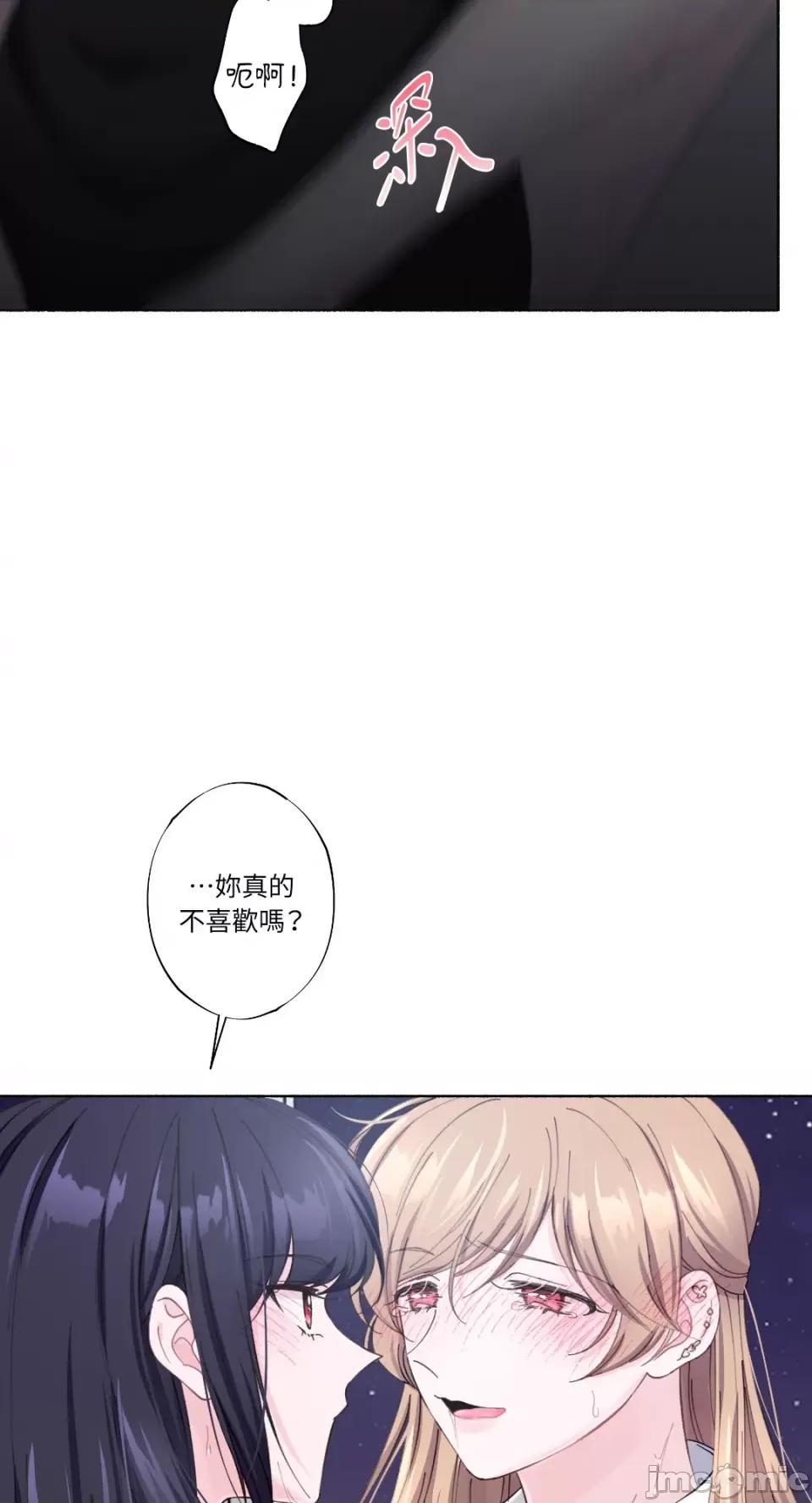 莉莉丝2 莉莉丝2-第17话 第35页