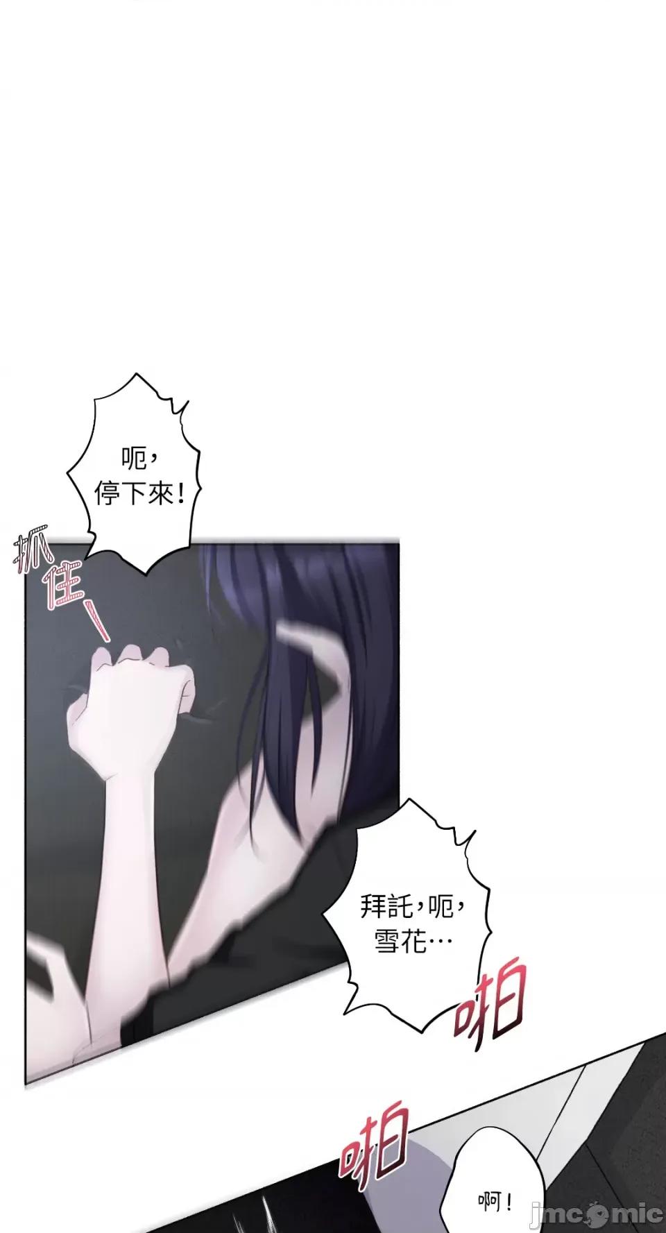 莉莉丝2 莉莉丝2-第17话 第52页