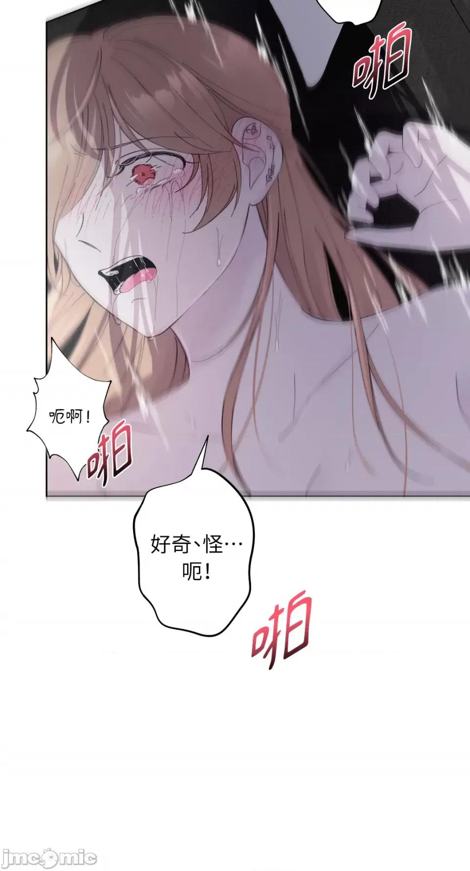 莉莉丝2 莉莉丝2-第17话 第53页
