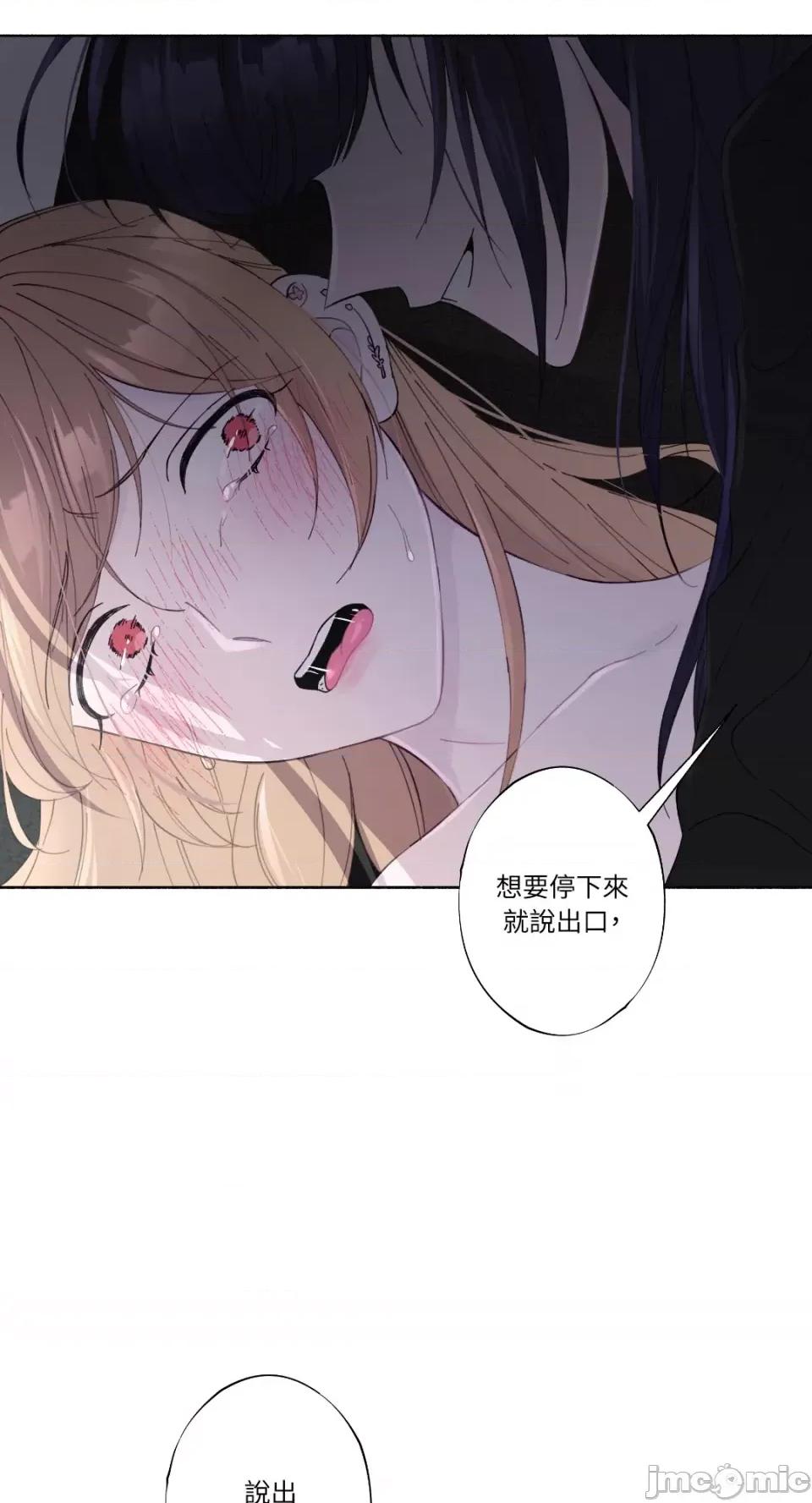 莉莉丝2 莉莉丝2-第17话 第54页