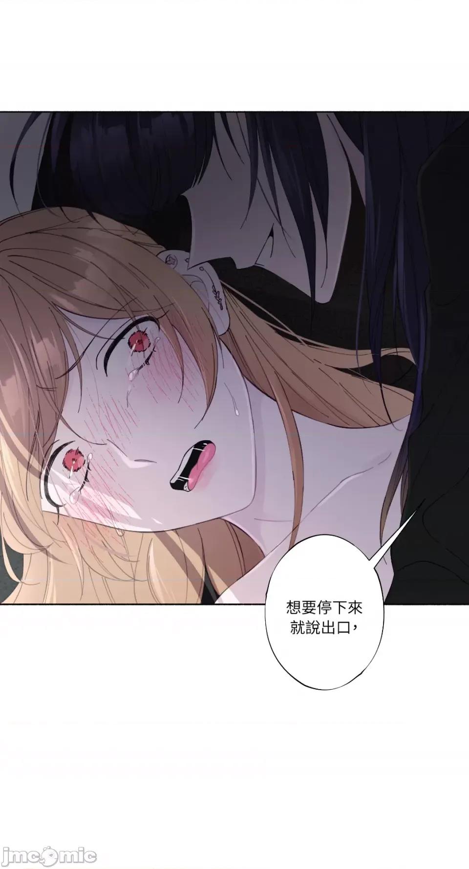 莉莉丝2 莉莉丝2-第18话 第3页