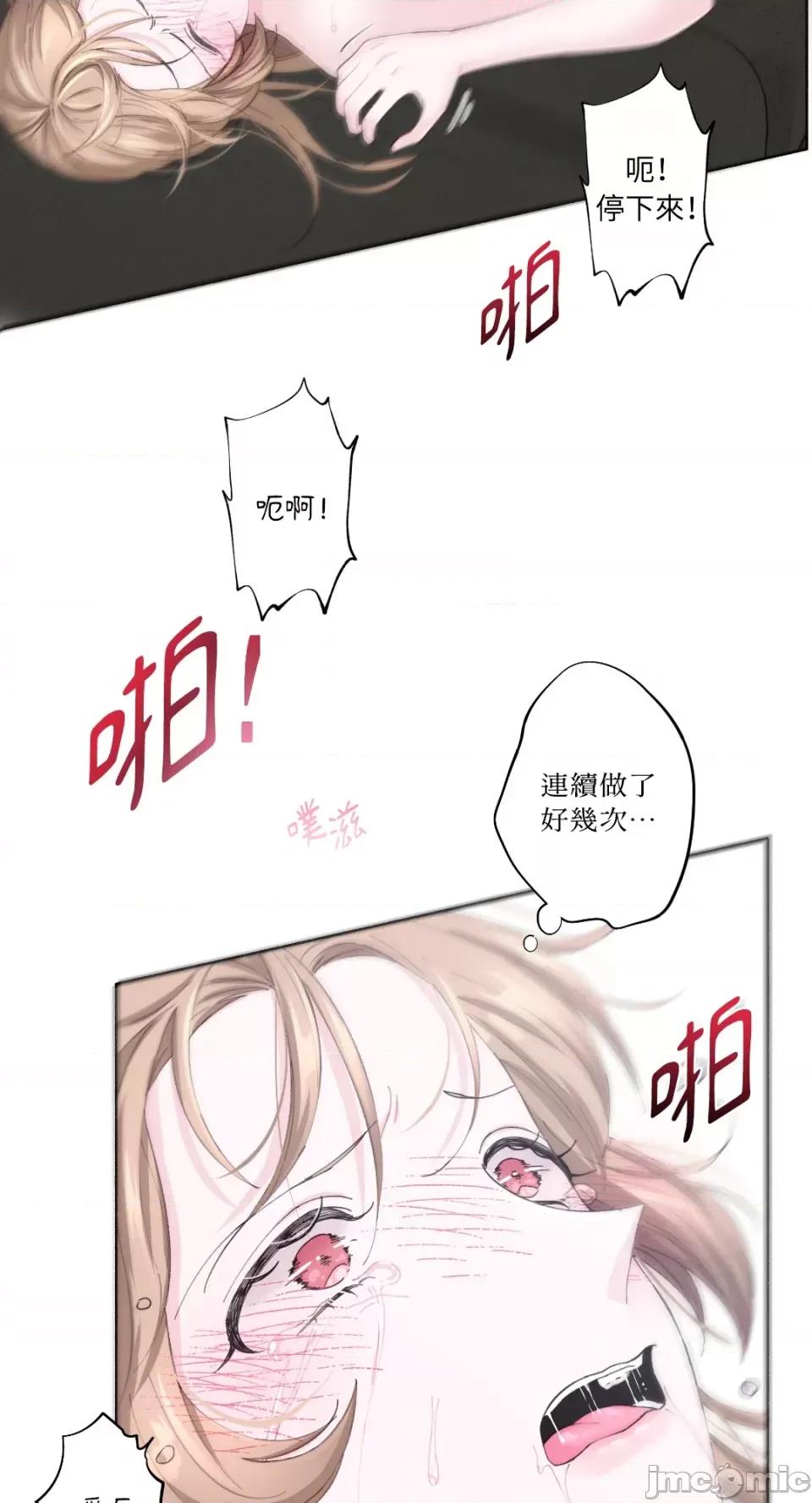 莉莉丝2 莉莉丝2-第18话 第6页