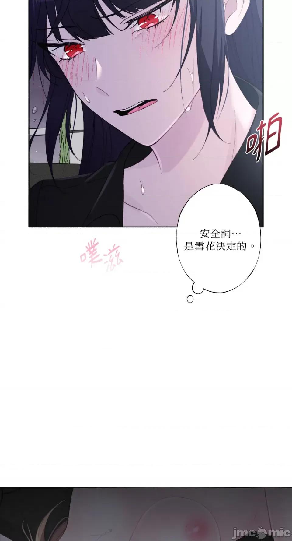 莉莉丝2 莉莉丝2-第18话 第8页
