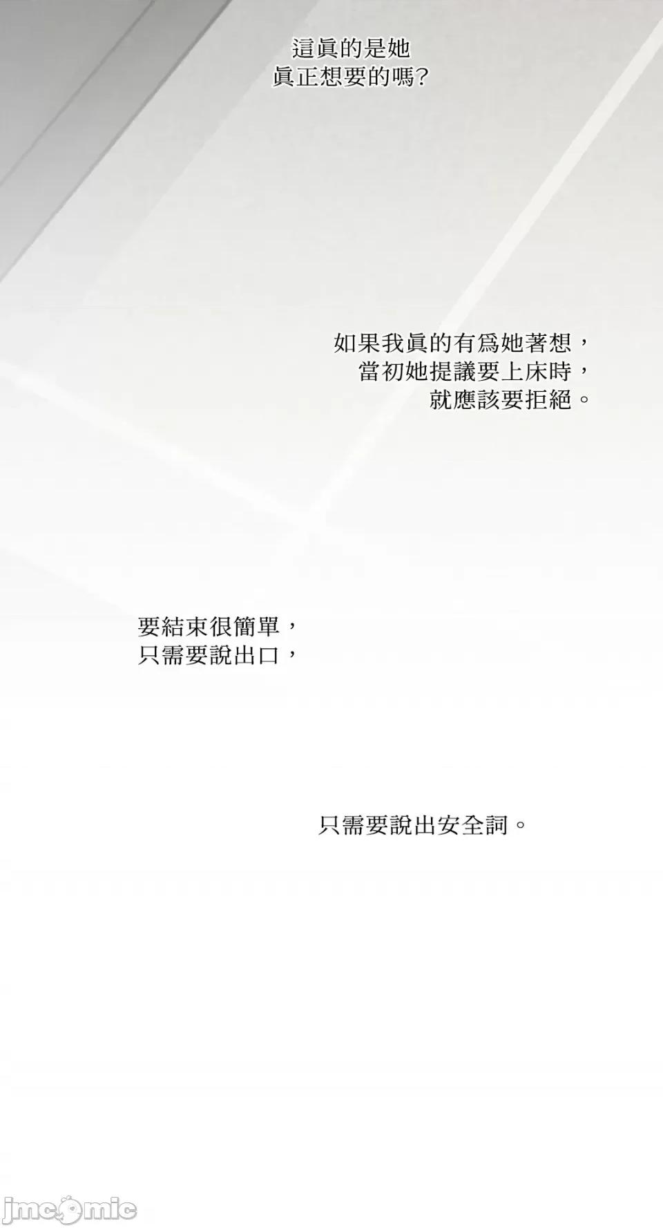 莉莉丝2 莉莉丝2-第18话 第10页