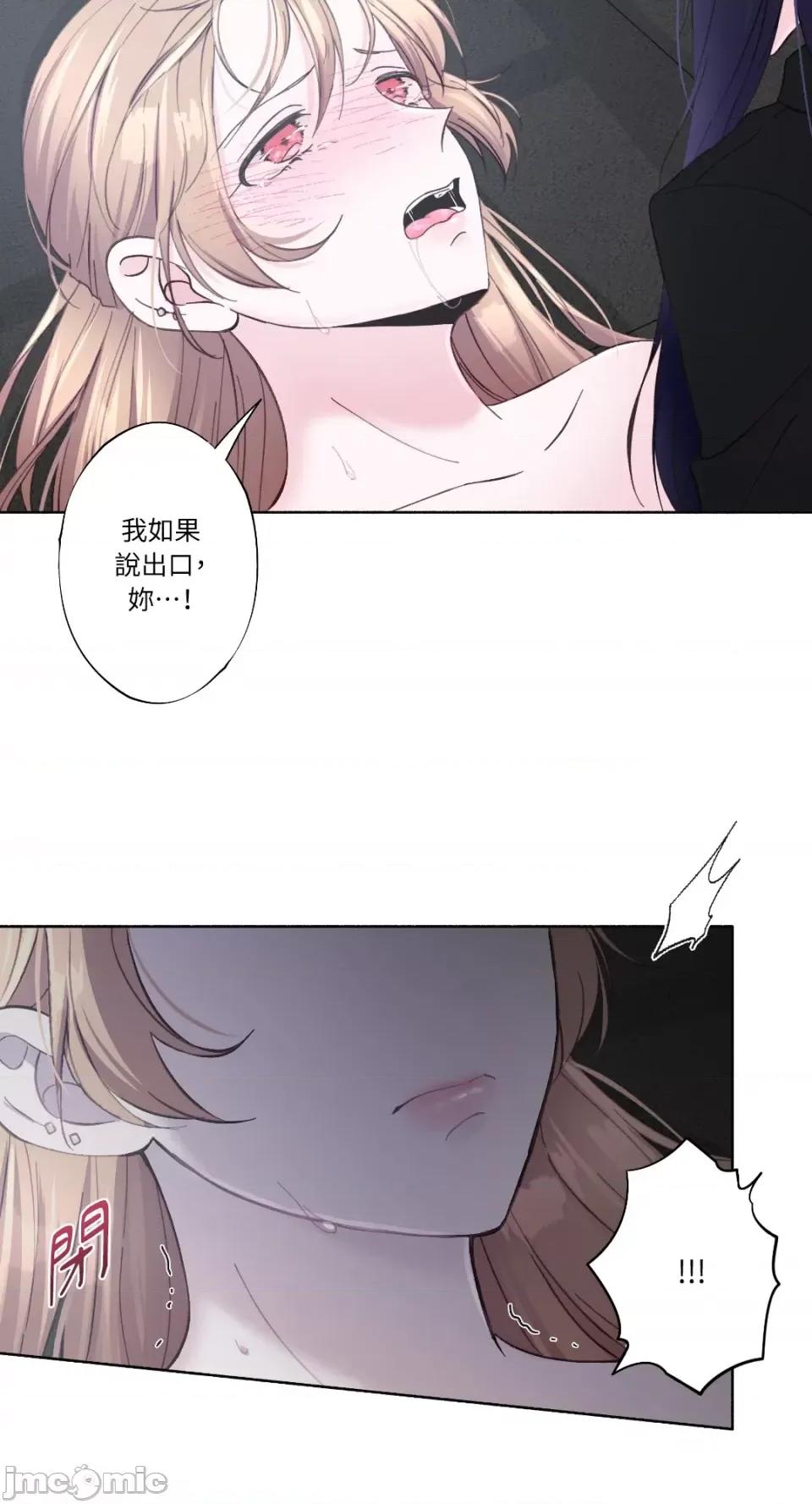 莉莉丝2 莉莉丝2-第18话 第15页