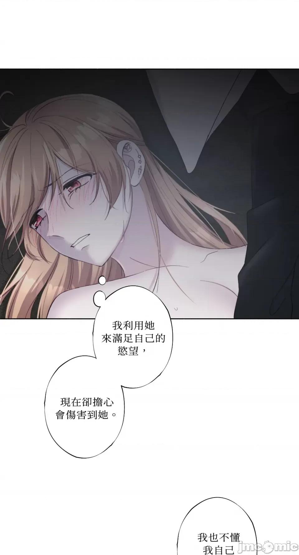 莉莉丝2 莉莉丝2-第18话 第17页