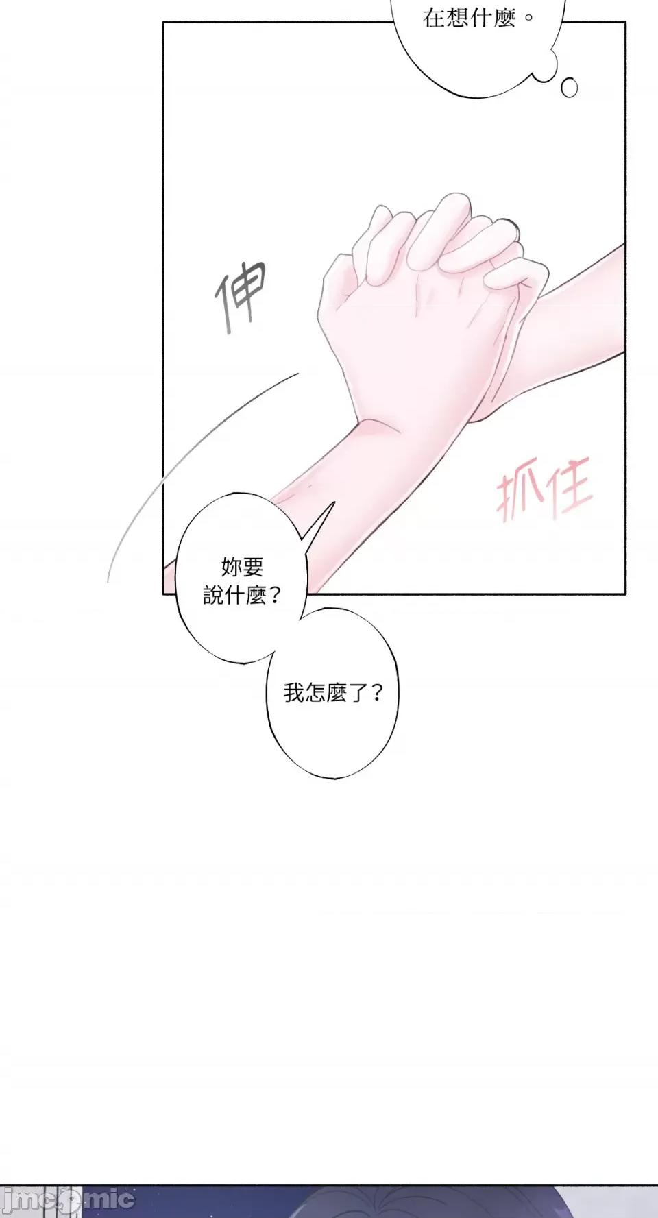 莉莉丝2 莉莉丝2-第18话 第18页