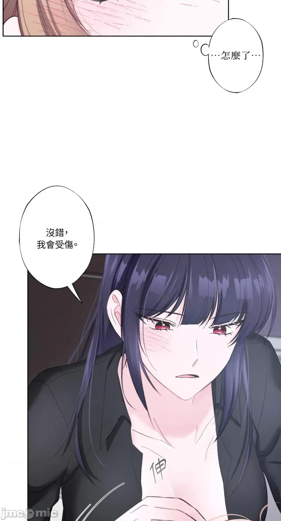 莉莉丝2 莉莉丝2-第18话 第22页