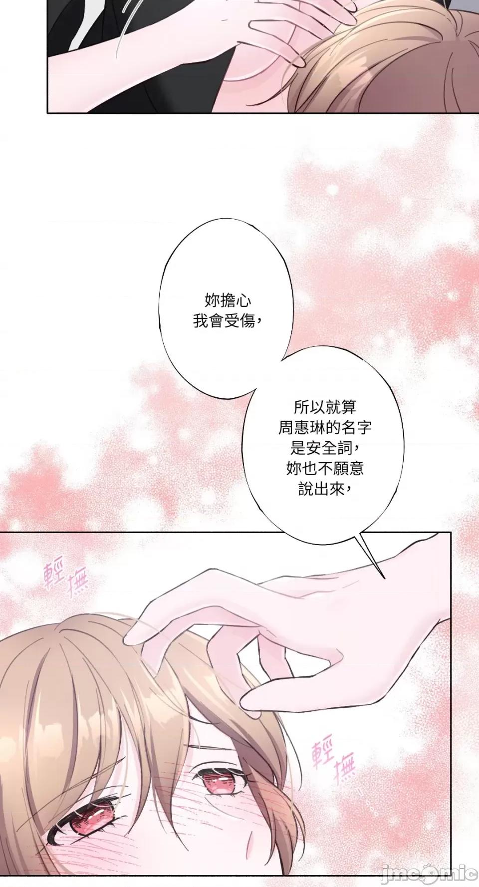 莉莉丝2 莉莉丝2-第18话 第23页