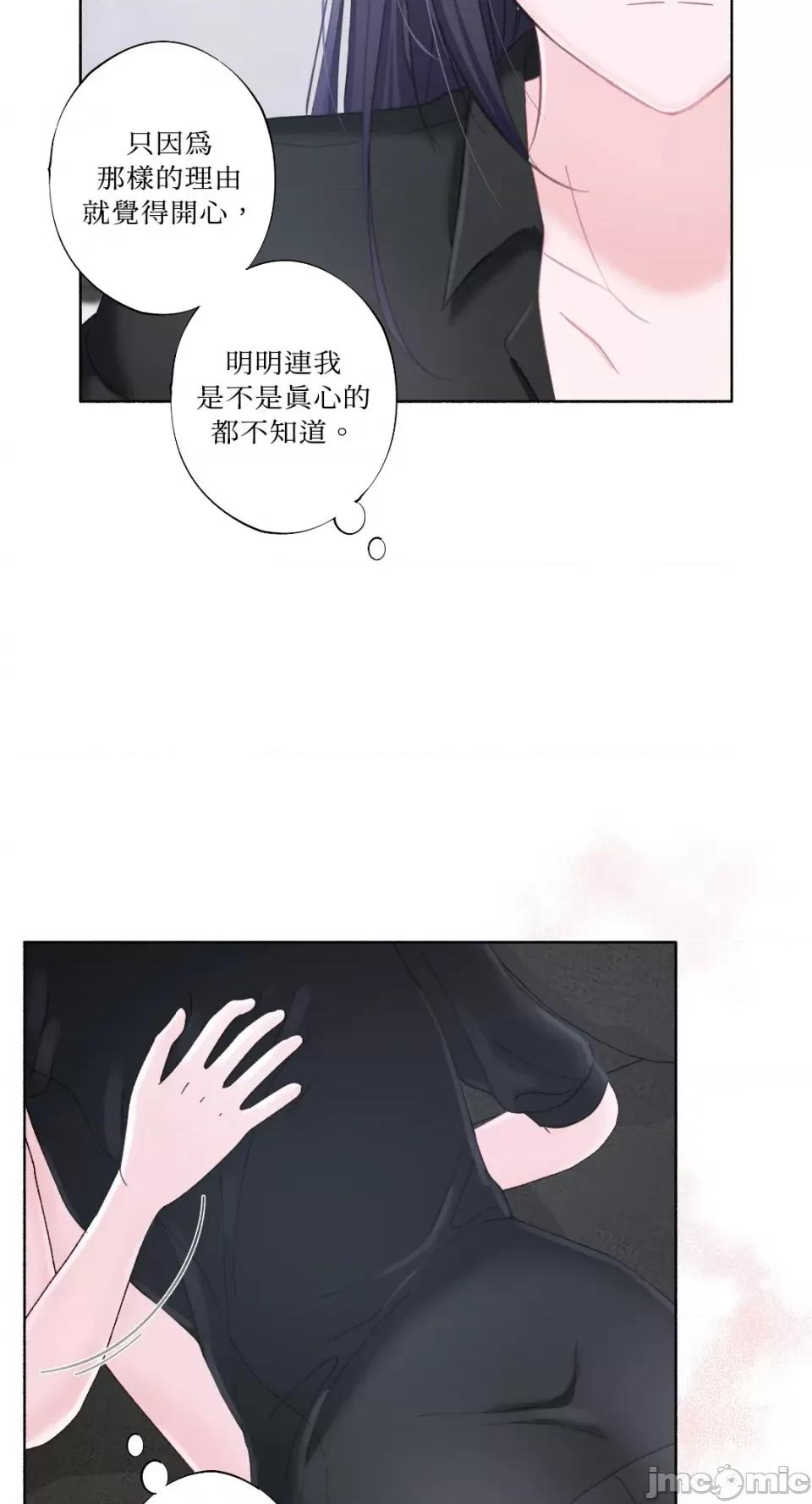 莉莉丝2 莉莉丝2-第18话 第26页