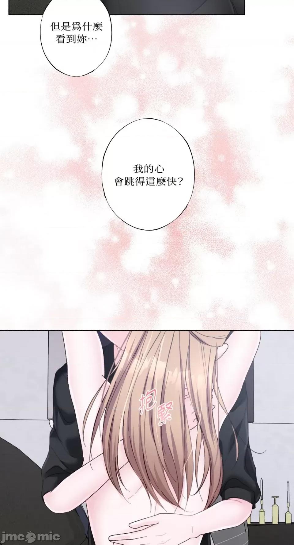 莉莉丝2 莉莉丝2-第18话 第27页