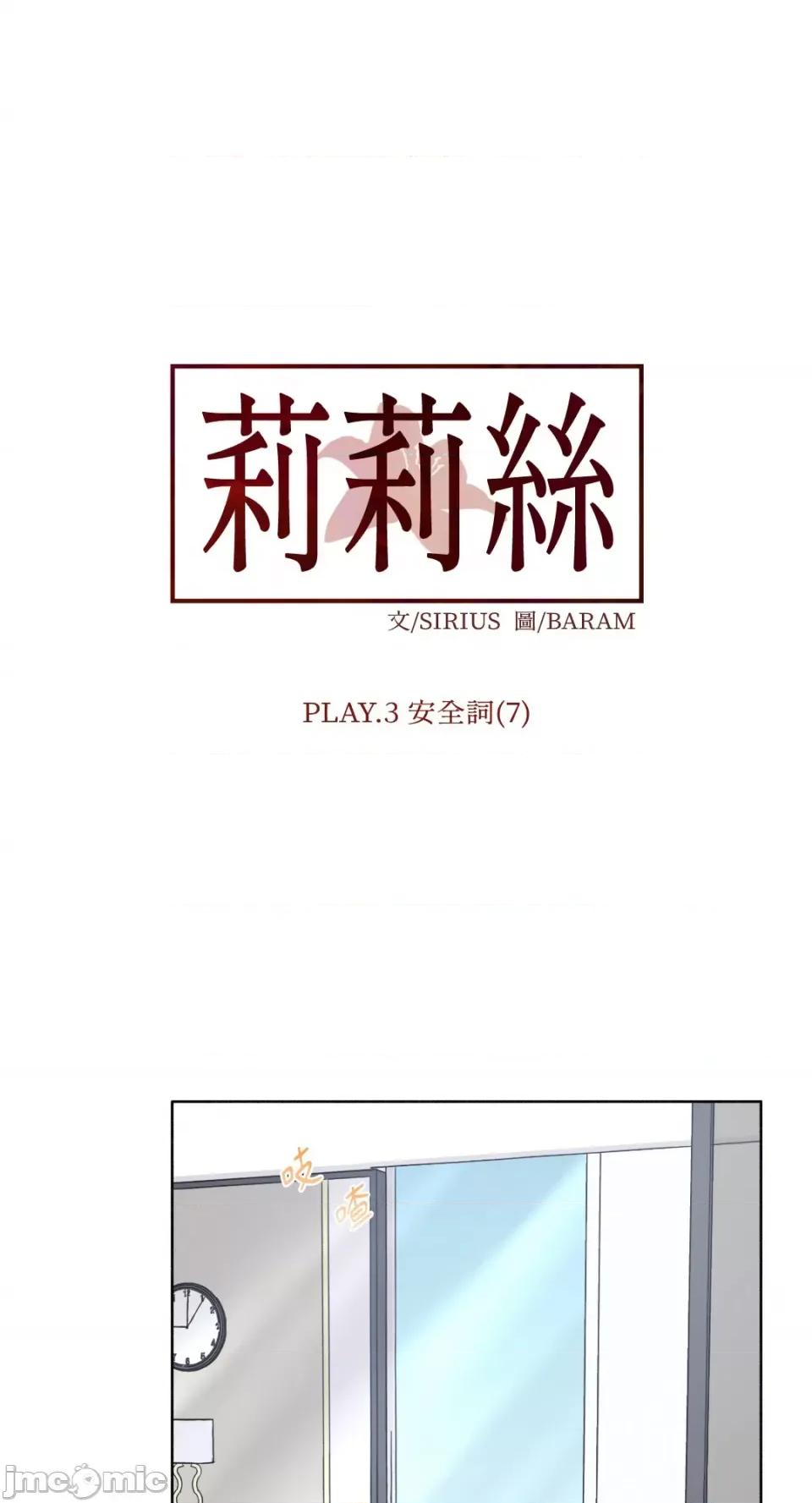 莉莉丝2 莉莉丝2-第18话 第44页