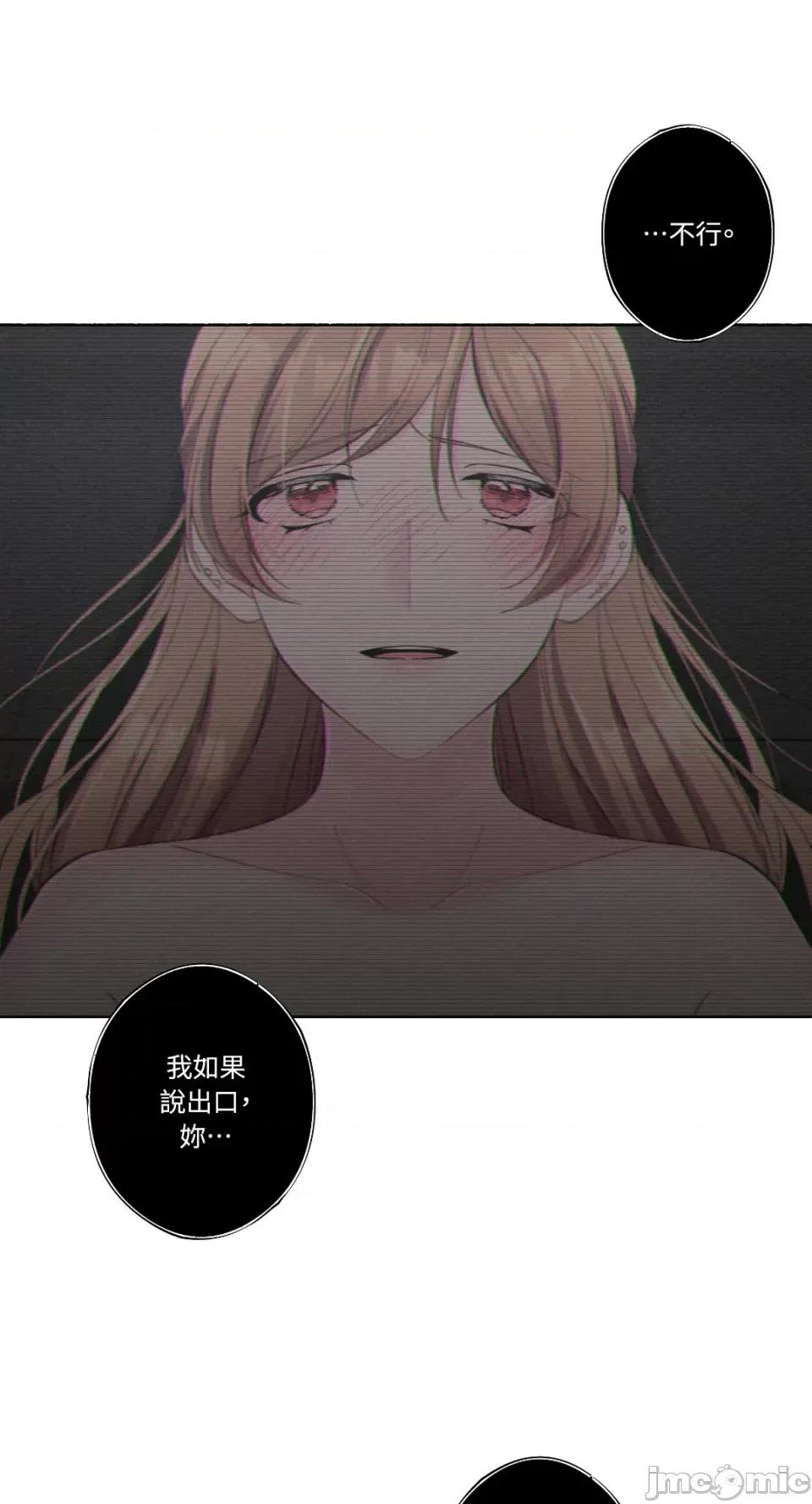 莉莉丝2 莉莉丝2-第18话 第54页