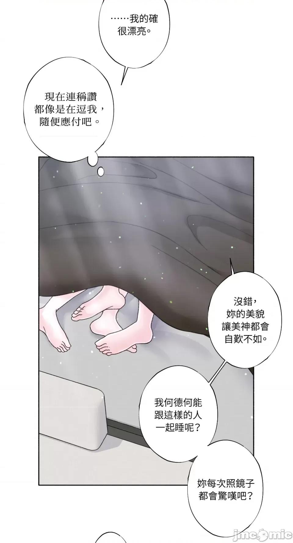 莉莉丝2 莉莉丝2-第18话 第66页