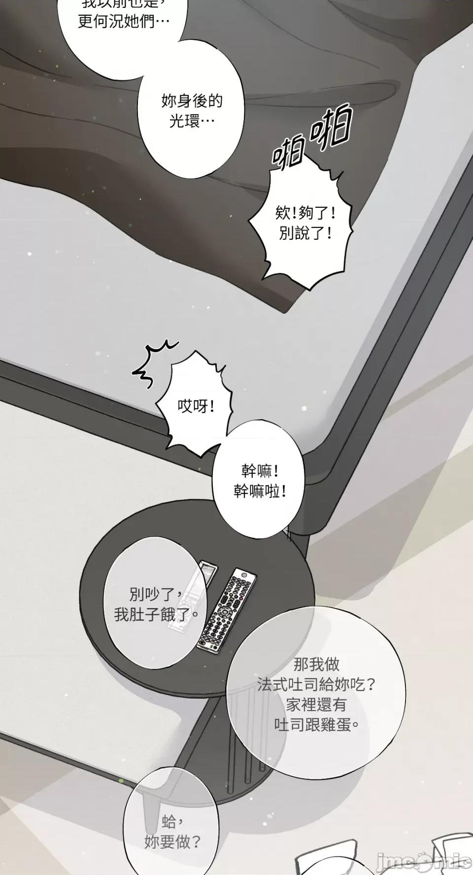 莉莉丝2 莉莉丝2-第18话 第68页
