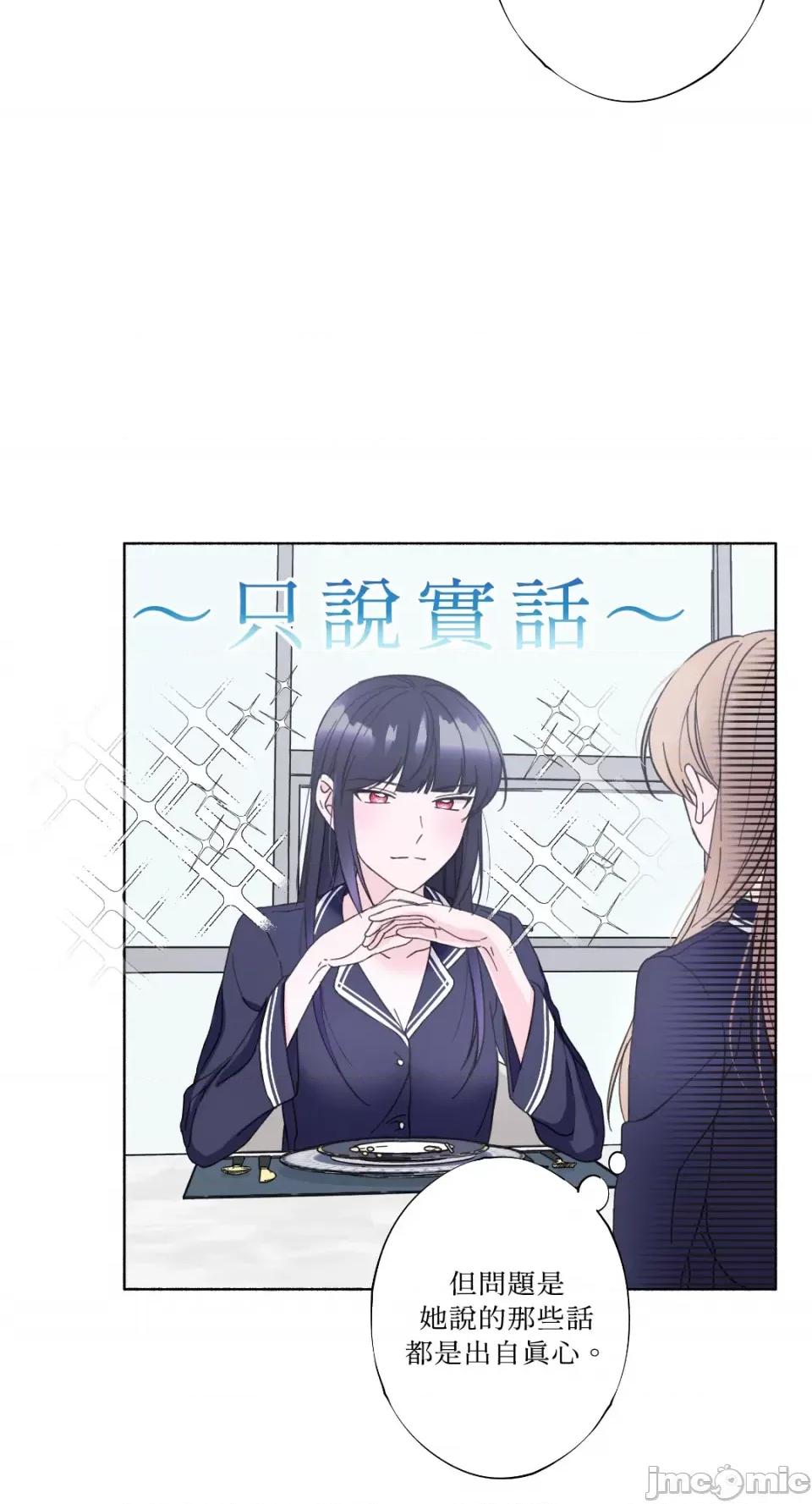 莉莉丝2 莉莉丝2-第19话 第4页