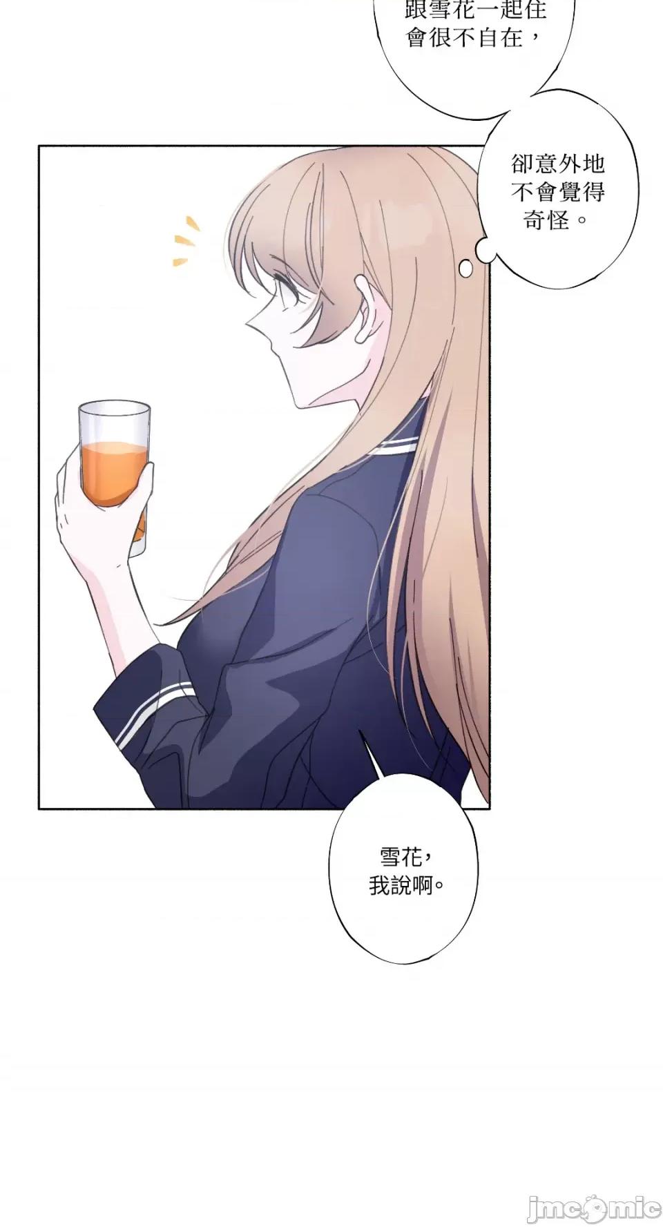 莉莉丝2 莉莉丝2-第19话 第9页