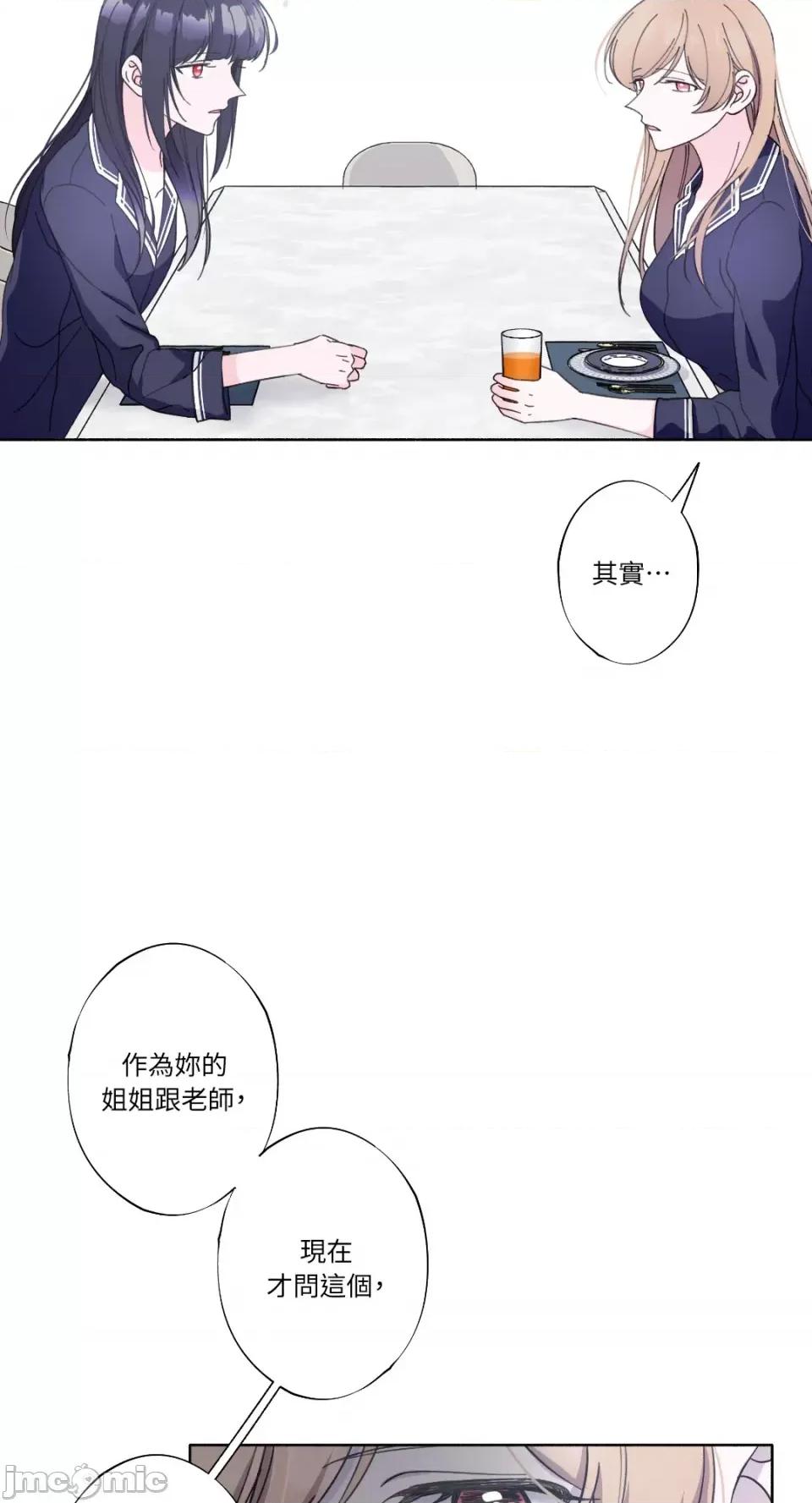 莉莉丝2 莉莉丝2-第19话 第11页