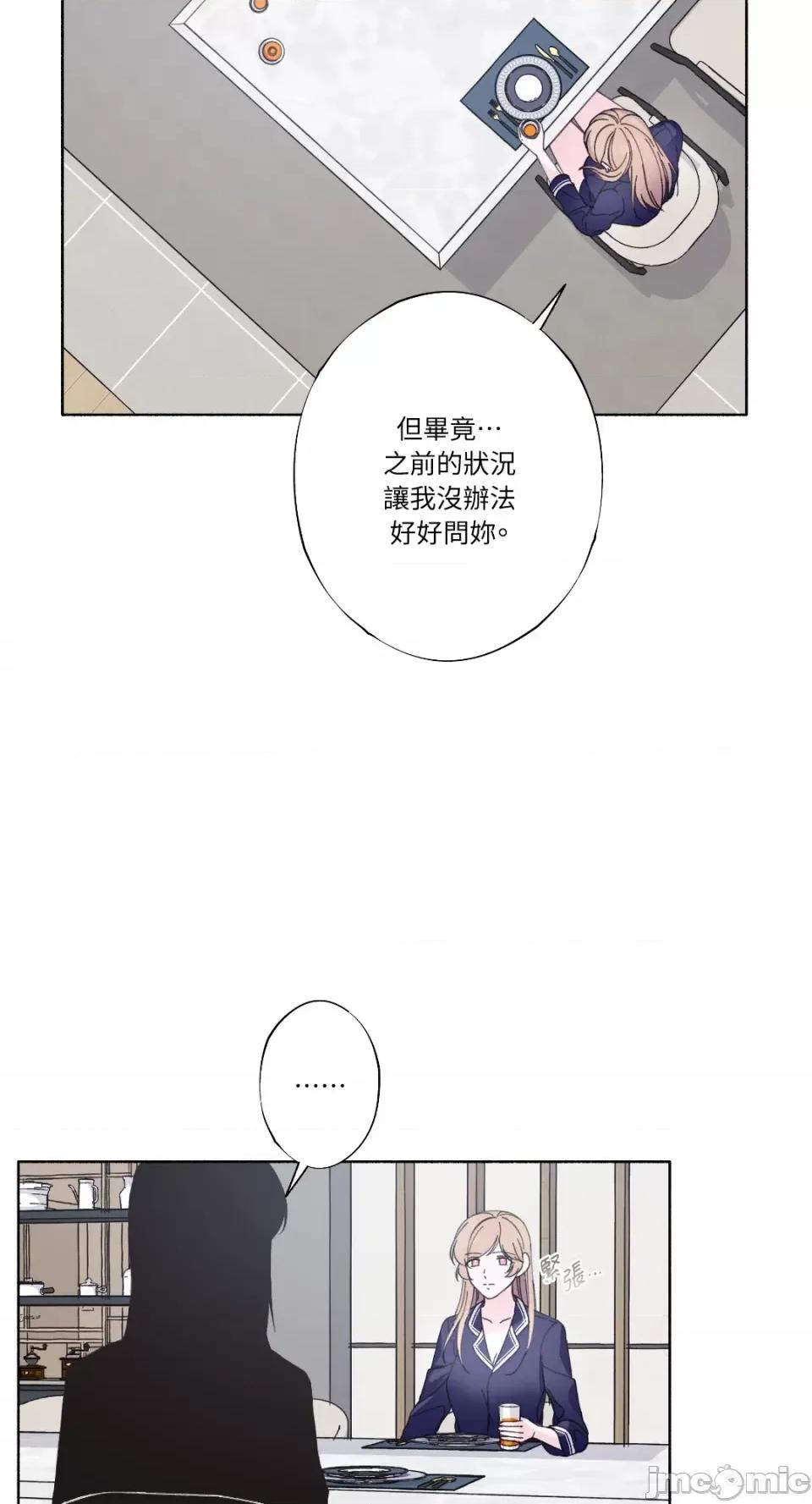 莉莉丝2 莉莉丝2-第19话 第13页