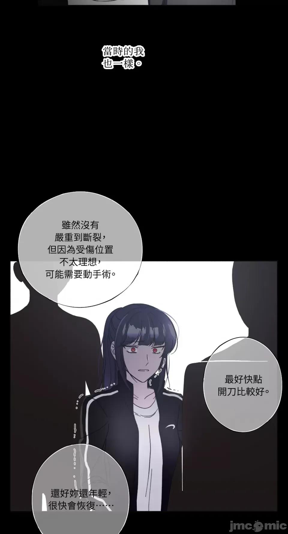 莉莉丝2 莉莉丝2-第19话 第19页