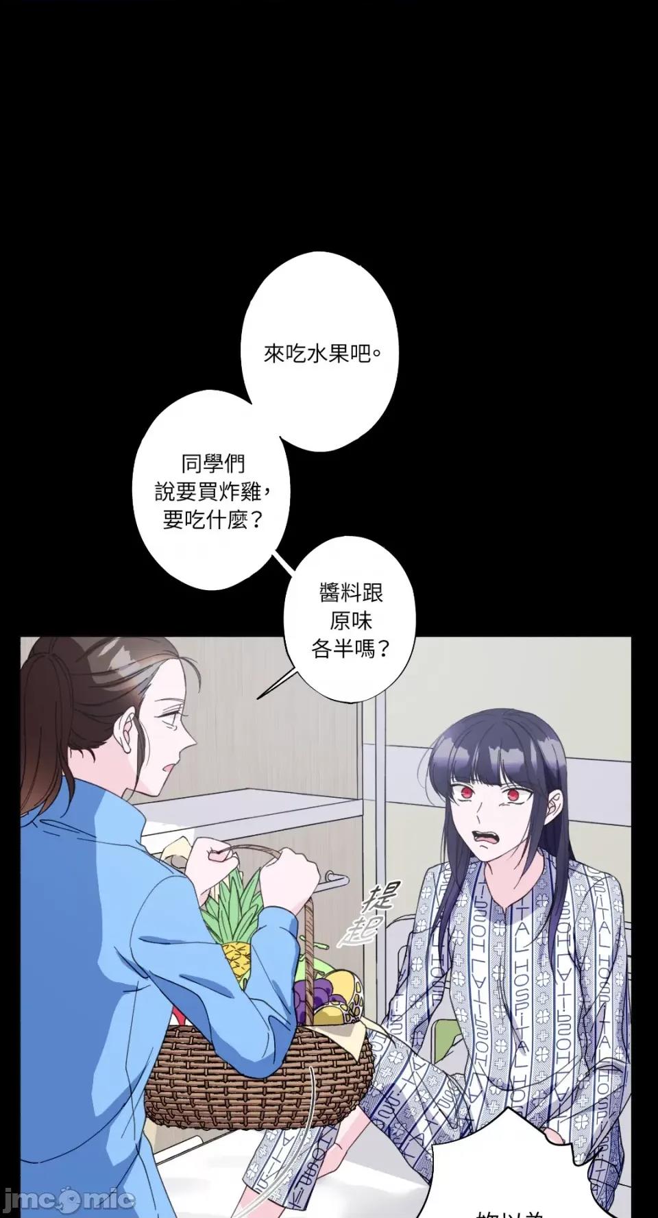 莉莉丝2 莉莉丝2-第19话 第26页