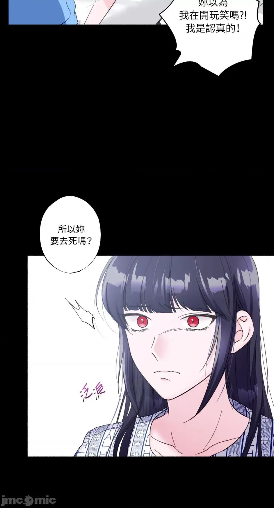 莉莉丝2 莉莉丝2-第19话 第27页