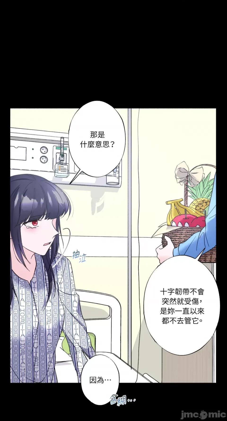莉莉丝2 莉莉丝2-第19话 第30页