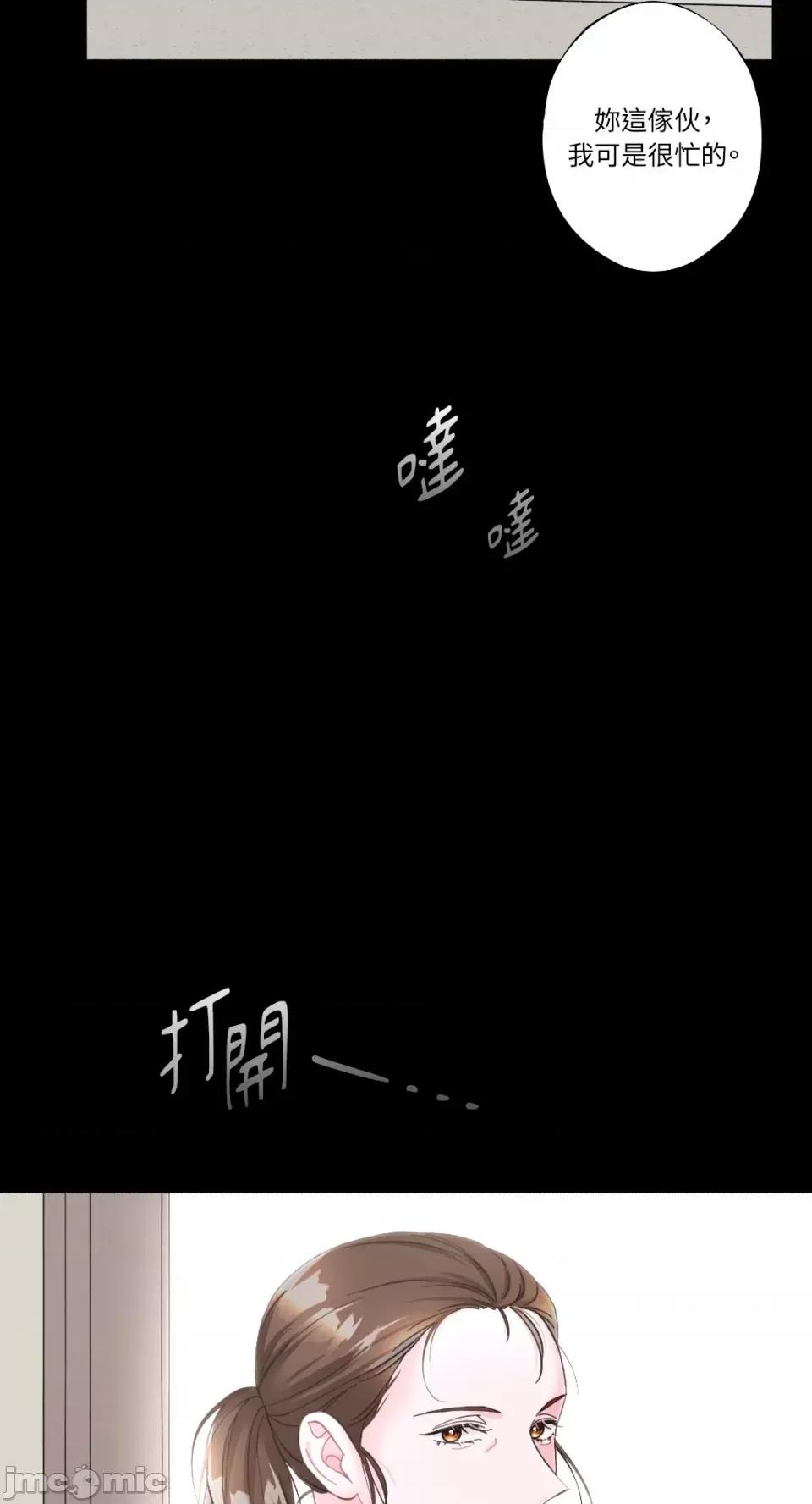 莉莉丝2 莉莉丝2-第19话 第36页
