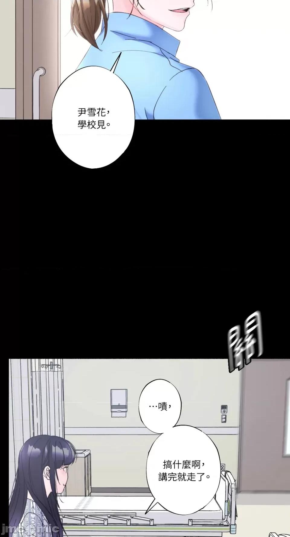 莉莉丝2 莉莉丝2-第19话 第37页