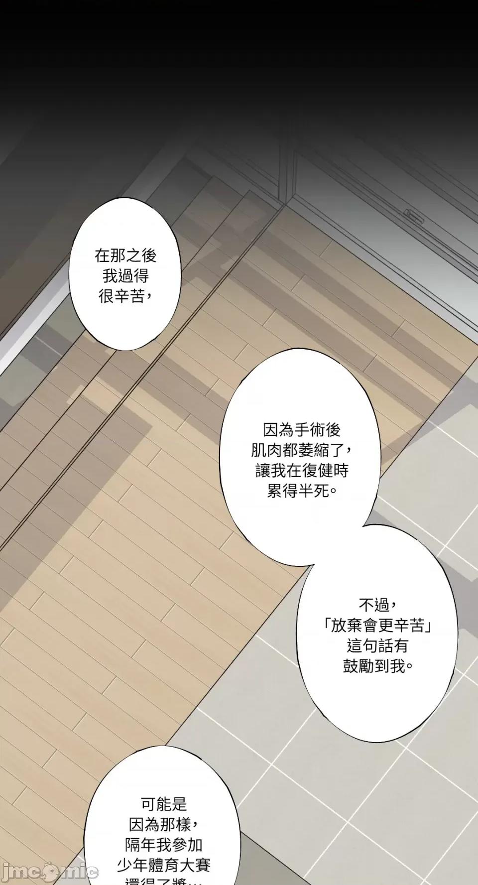 莉莉丝2 莉莉丝2-第19话 第39页