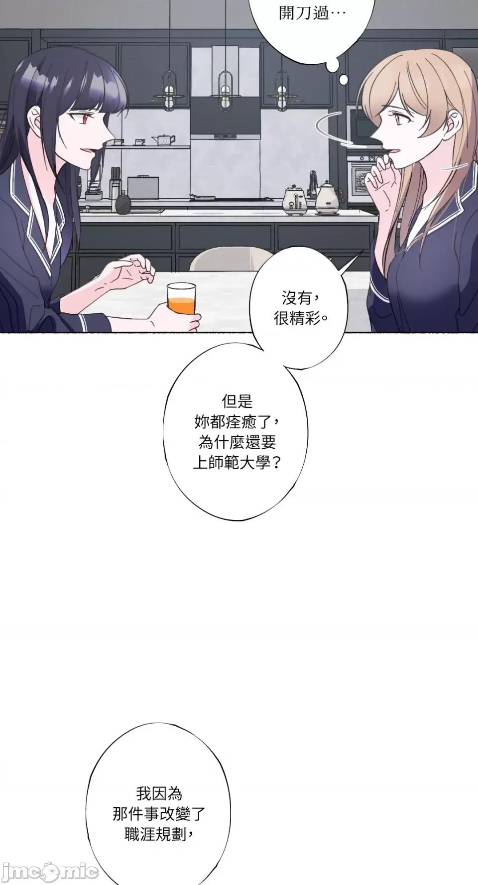 莉莉丝2 莉莉丝2-第19话 第41页