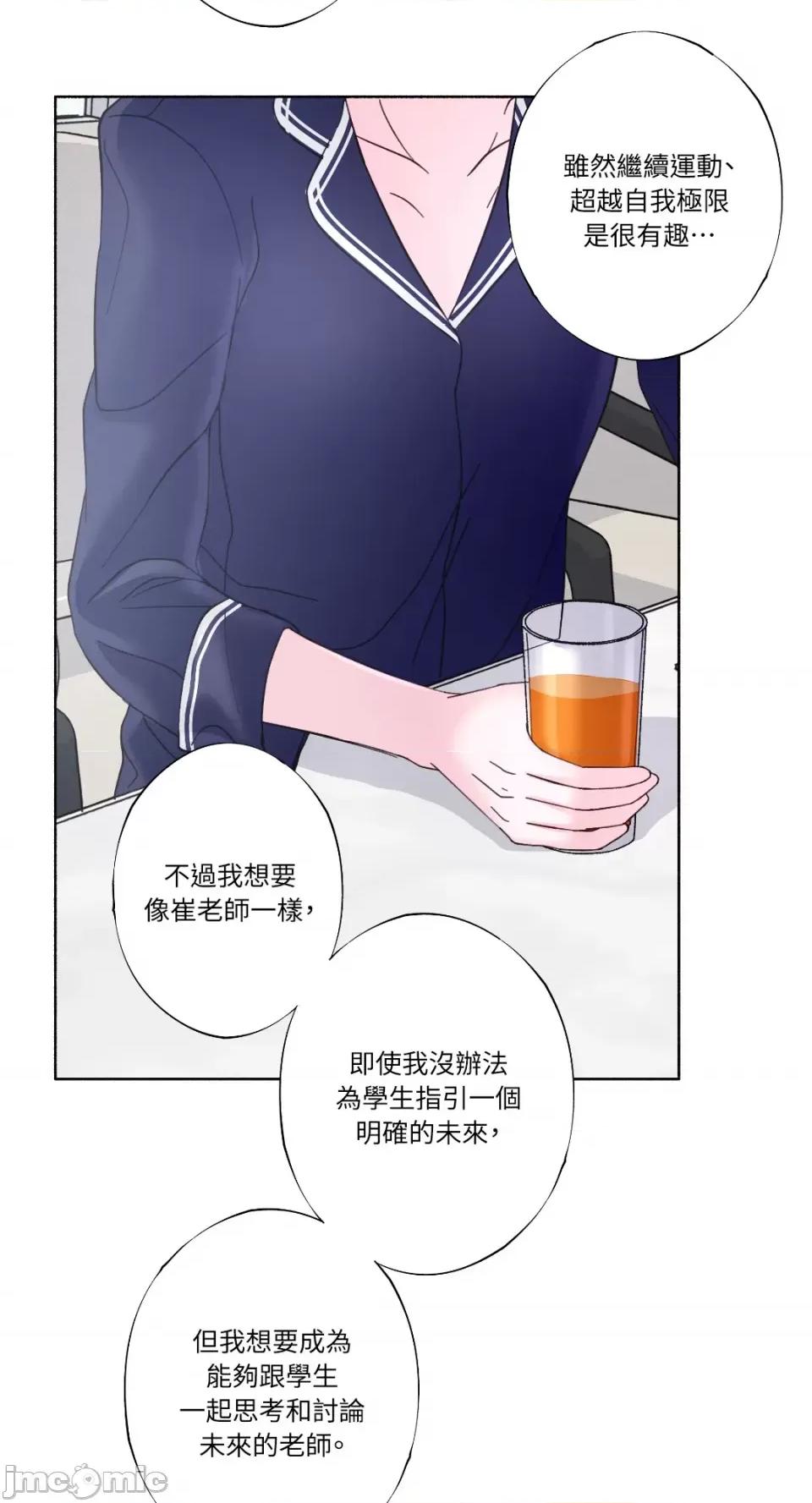 莉莉丝2 莉莉丝2-第19话 第42页