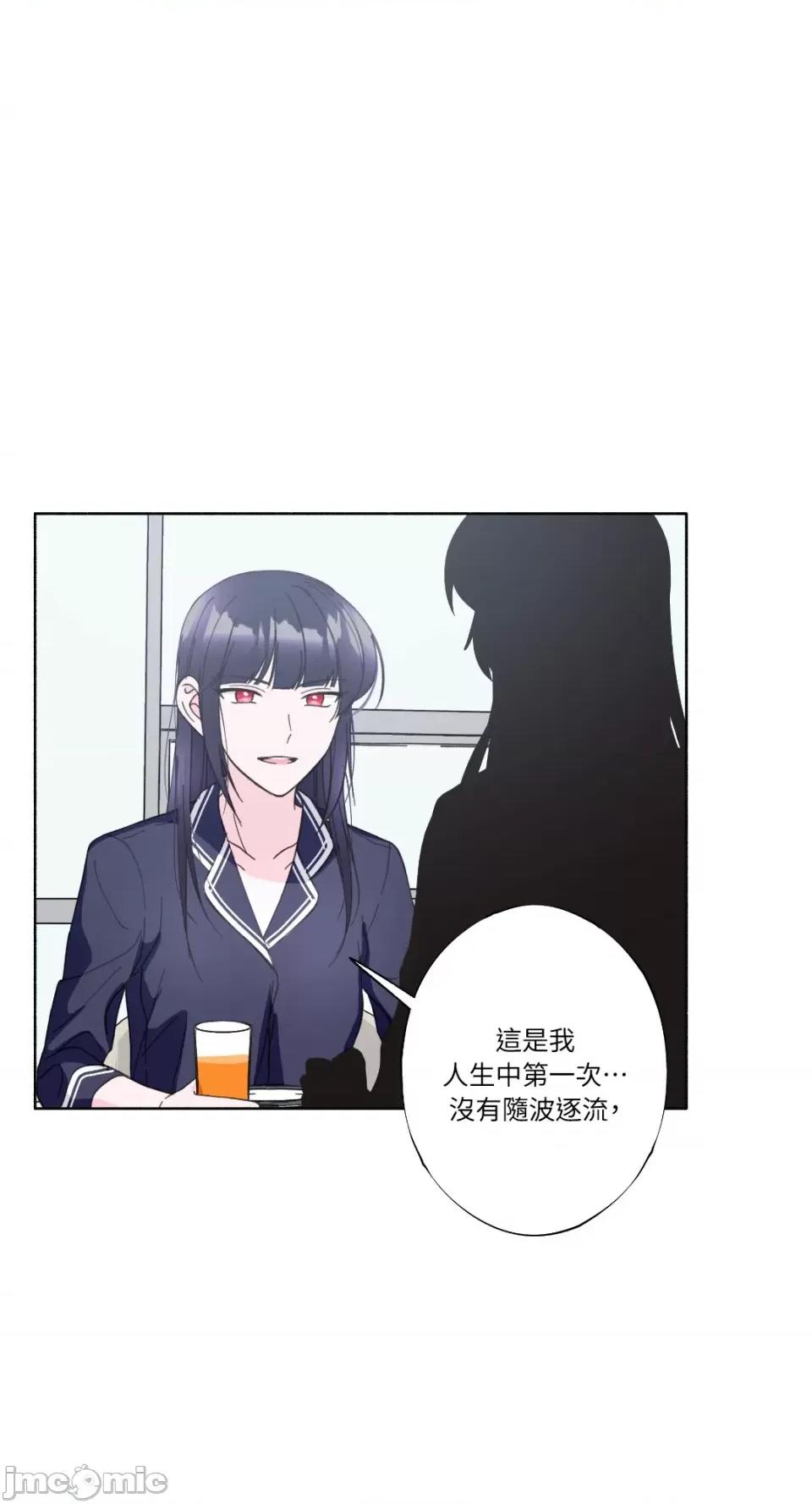 莉莉丝2 莉莉丝2-第19话 第44页