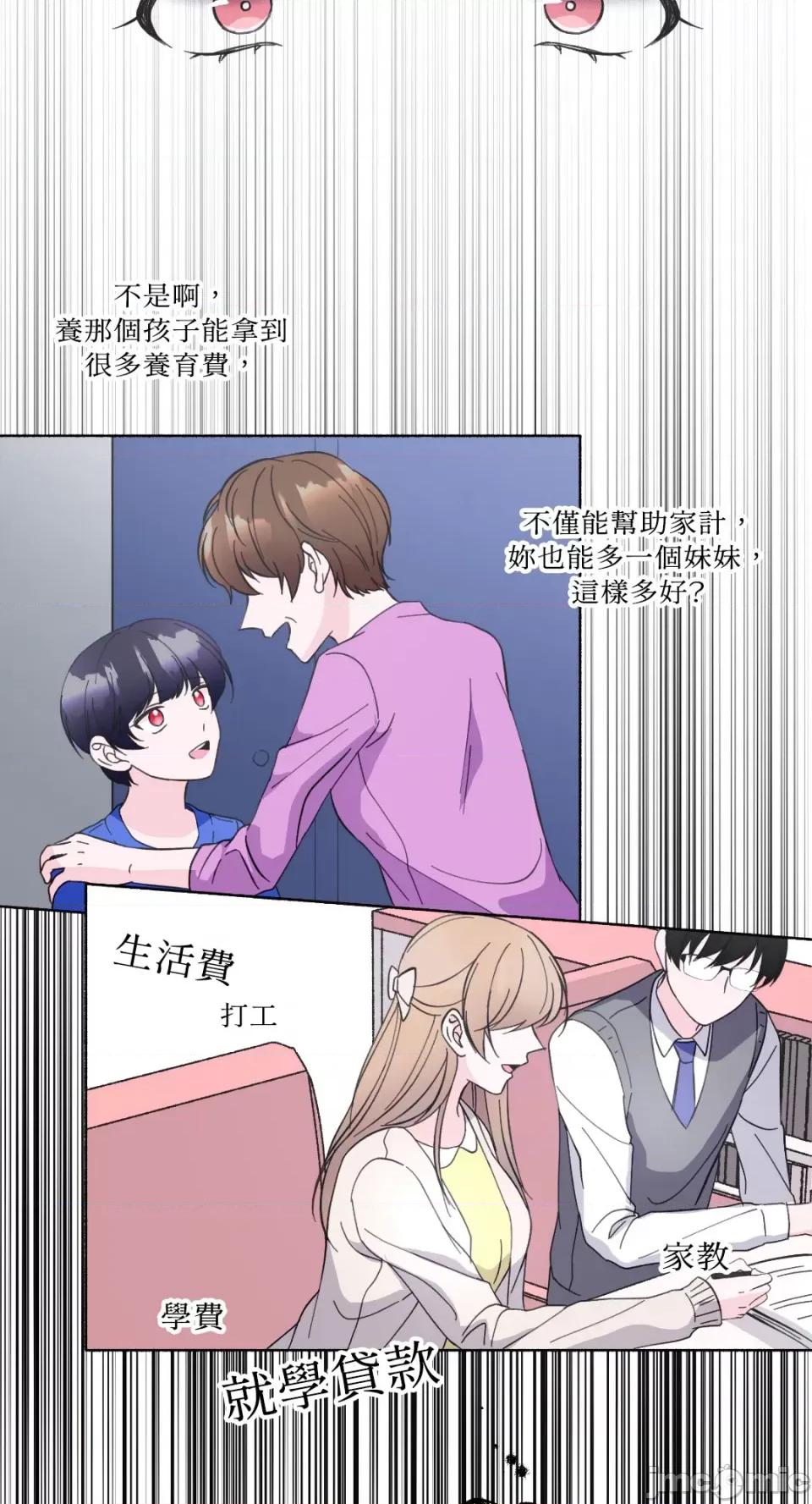 莉莉丝2 莉莉丝2-第19话 第46页