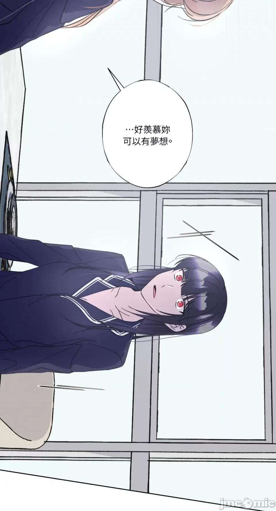 莉莉丝2 莉莉丝2-第19话 第48页