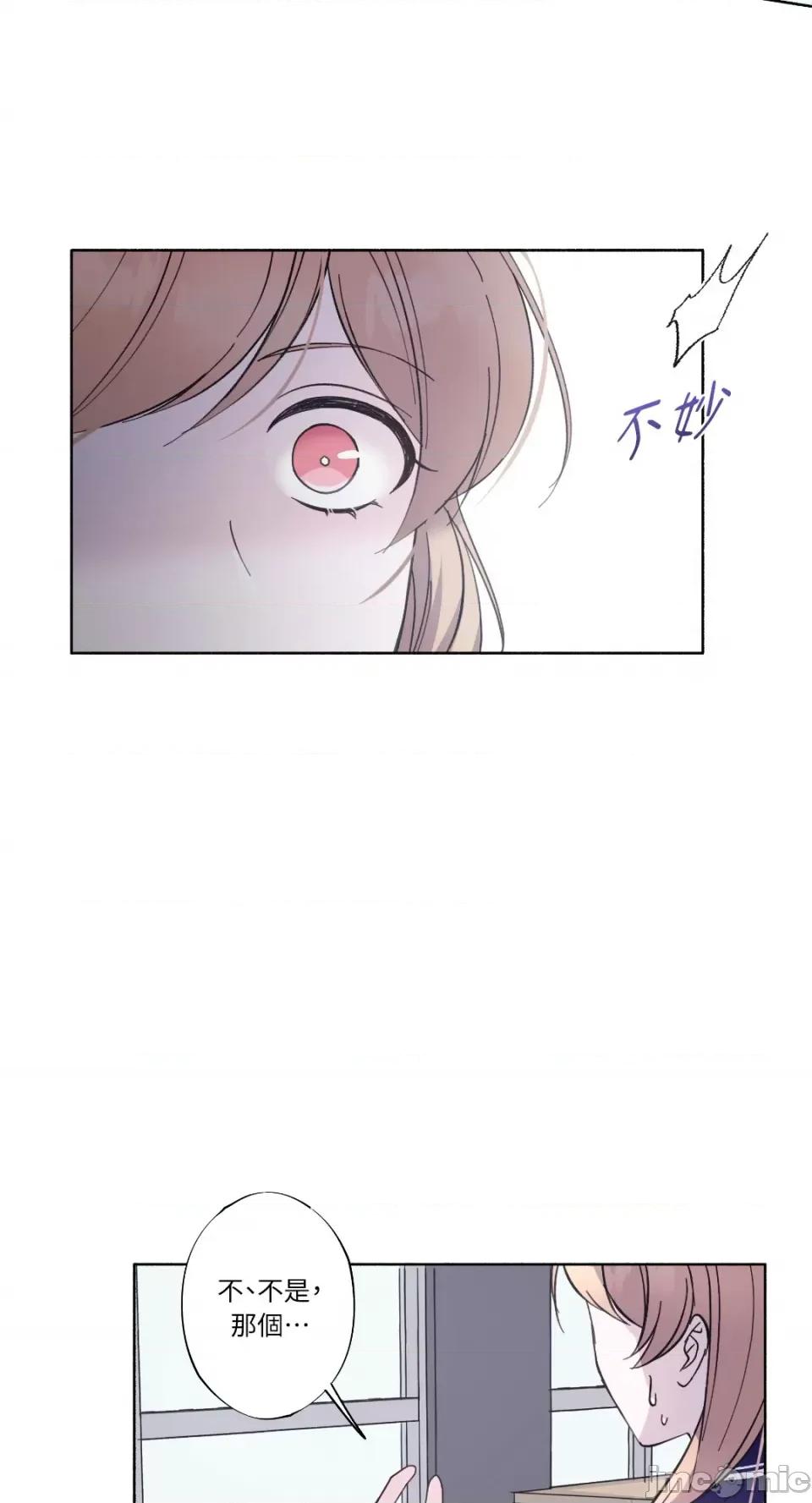 莉莉丝2 莉莉丝2-第19话 第49页