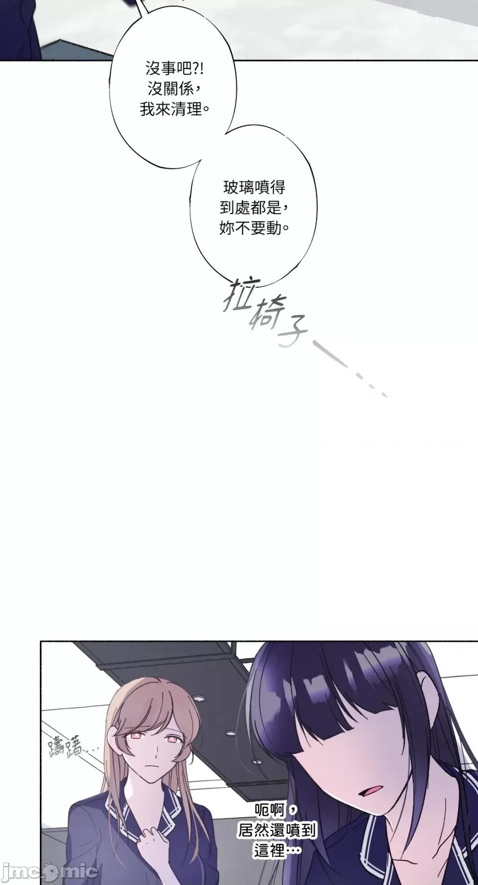 莉莉丝2 莉莉丝2-第19话 第53页