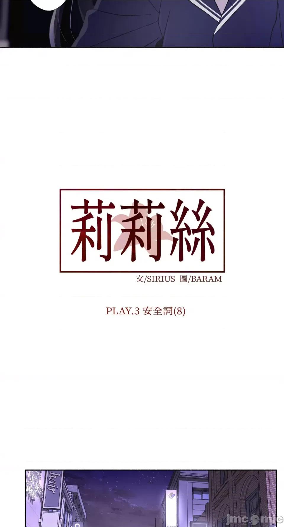 莉莉丝2 莉莉丝2-第19话 第55页