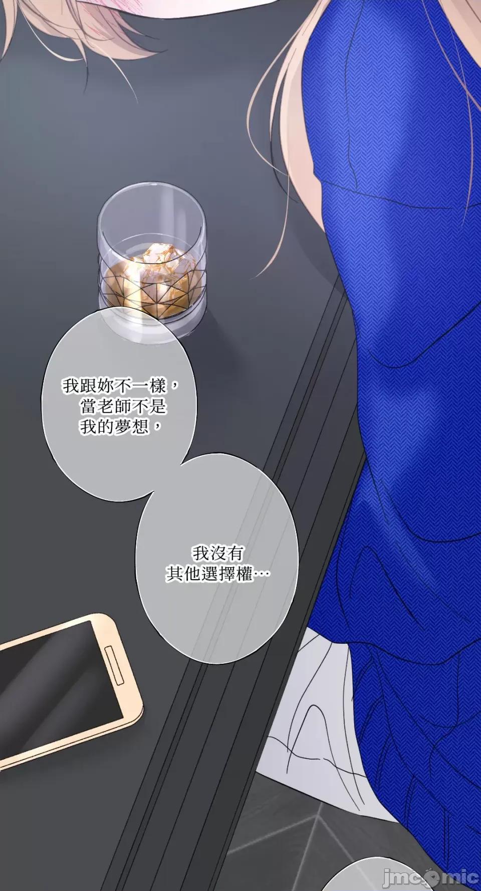 莉莉丝2 莉莉丝2-第19话 第64页