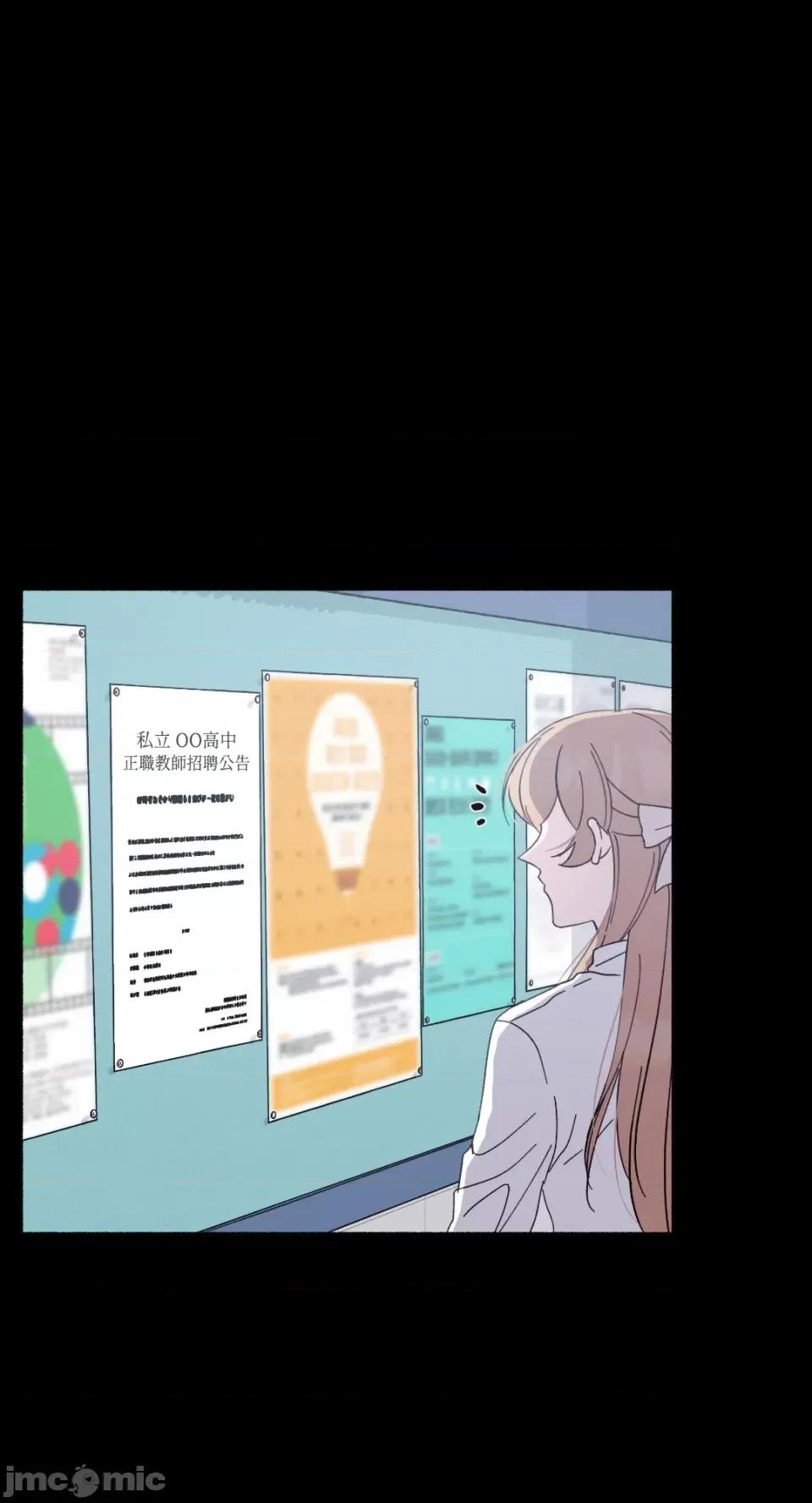 莉莉丝2 莉莉丝2-第19话 第67页