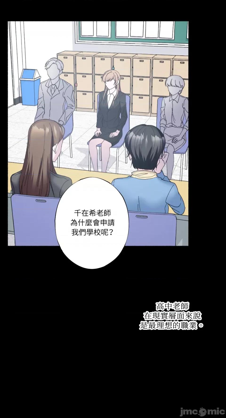 莉莉丝2 莉莉丝2-第19话 第69页