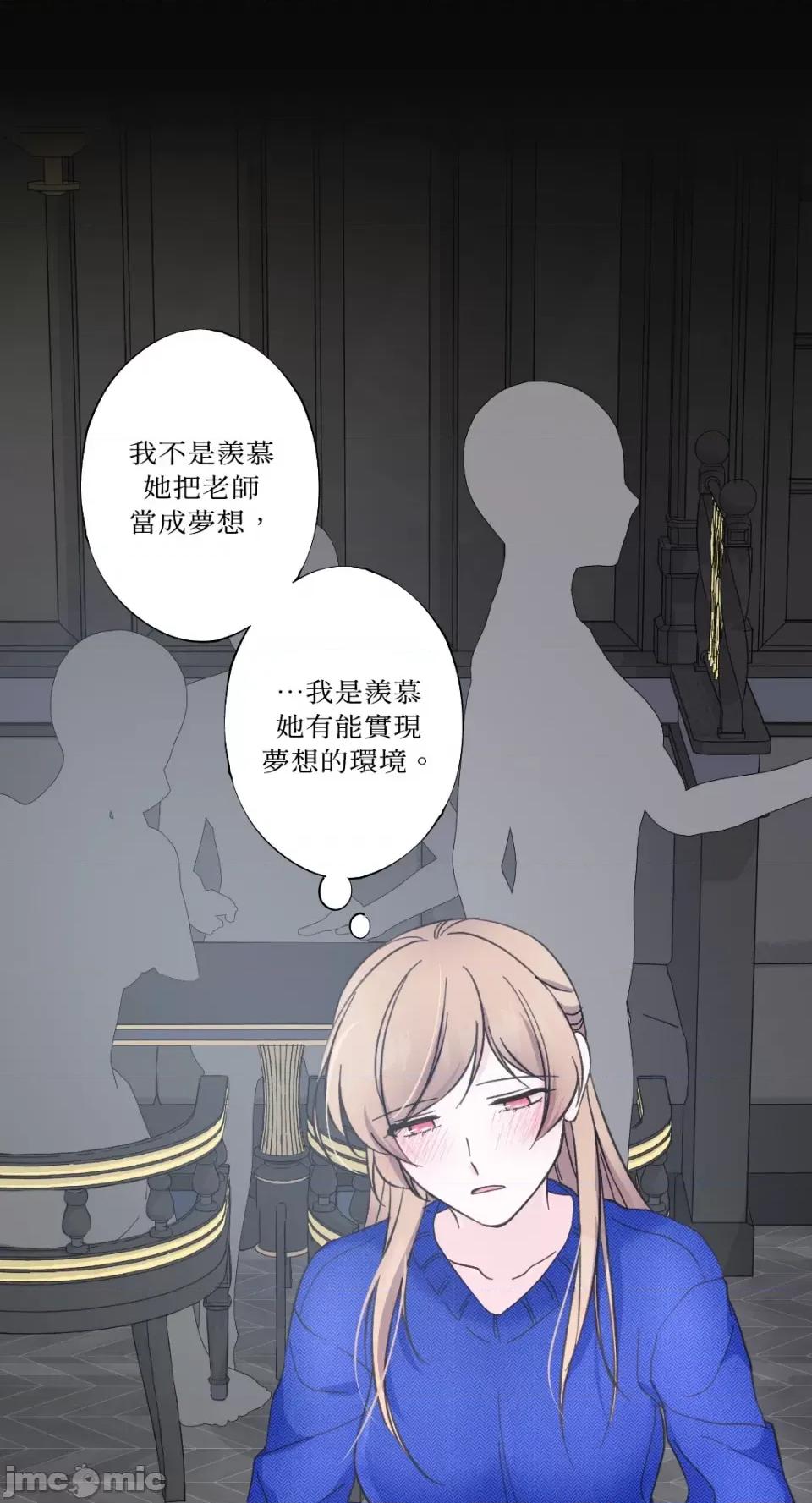 莉莉丝2 莉莉丝2-第19话 第71页