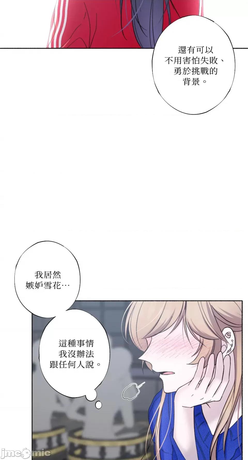 莉莉丝2 莉莉丝2-第19话 第73页