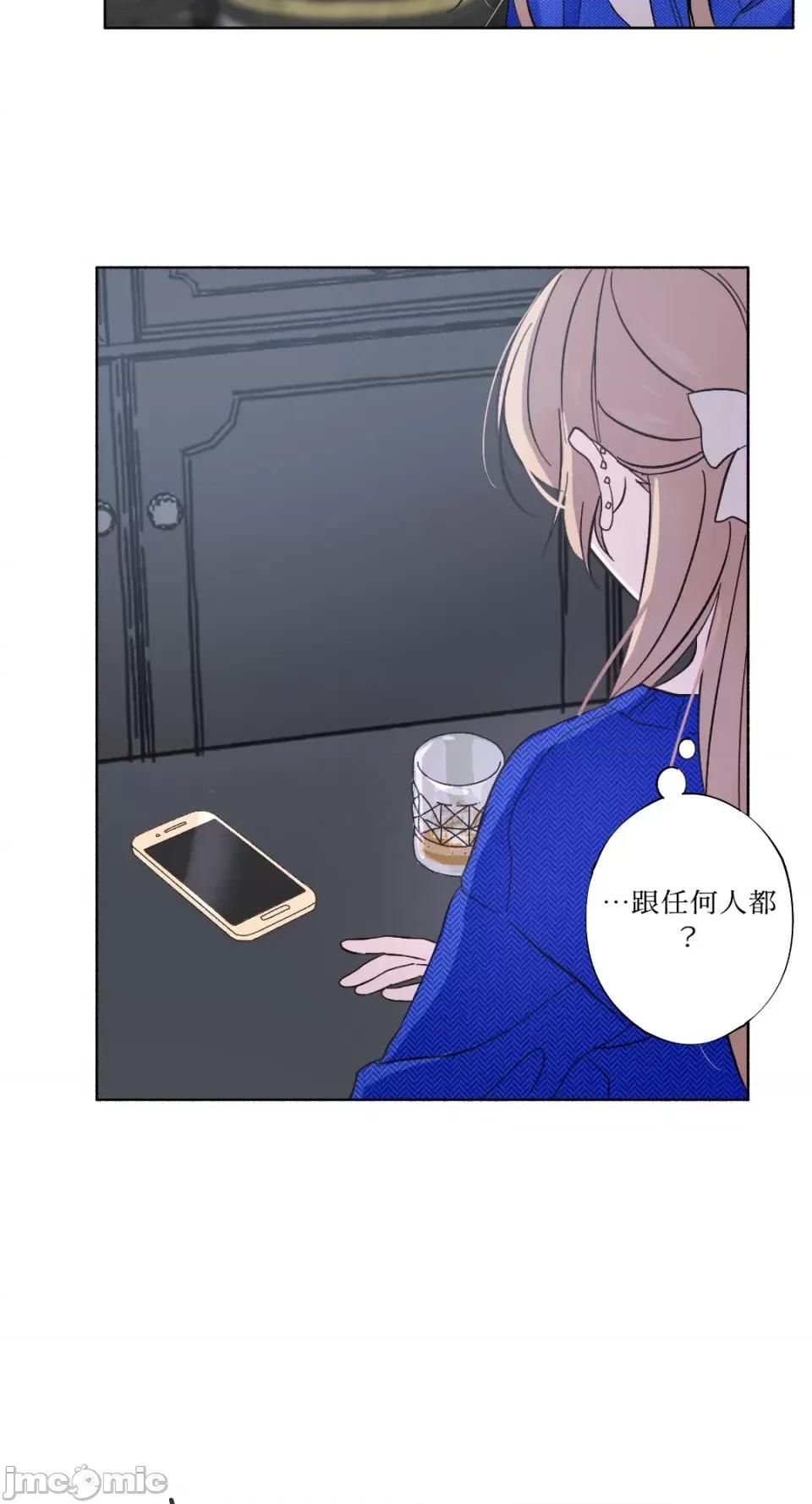 莉莉丝2 莉莉丝2-第19话 第74页