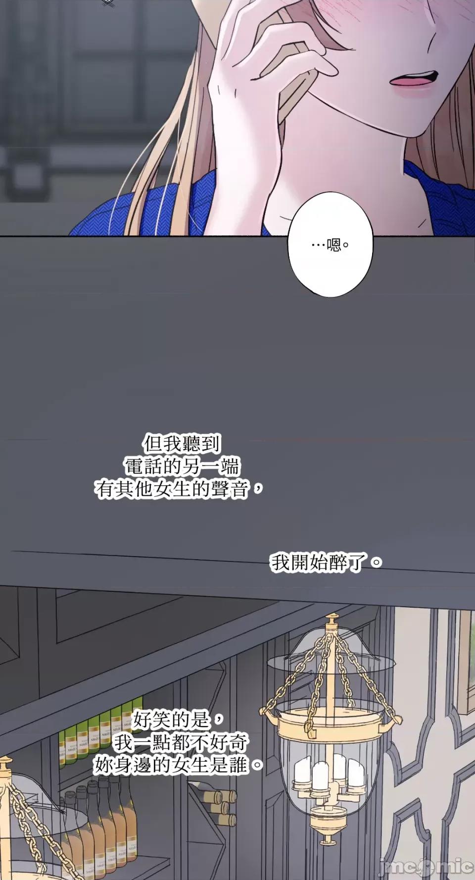 莉莉丝2 莉莉丝2-第19话 第79页