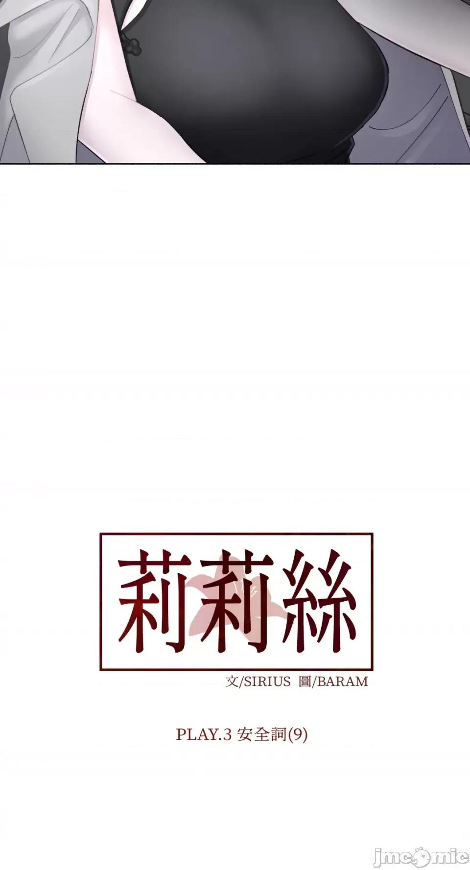 莉莉丝2 莉莉丝2-第20话 第34页