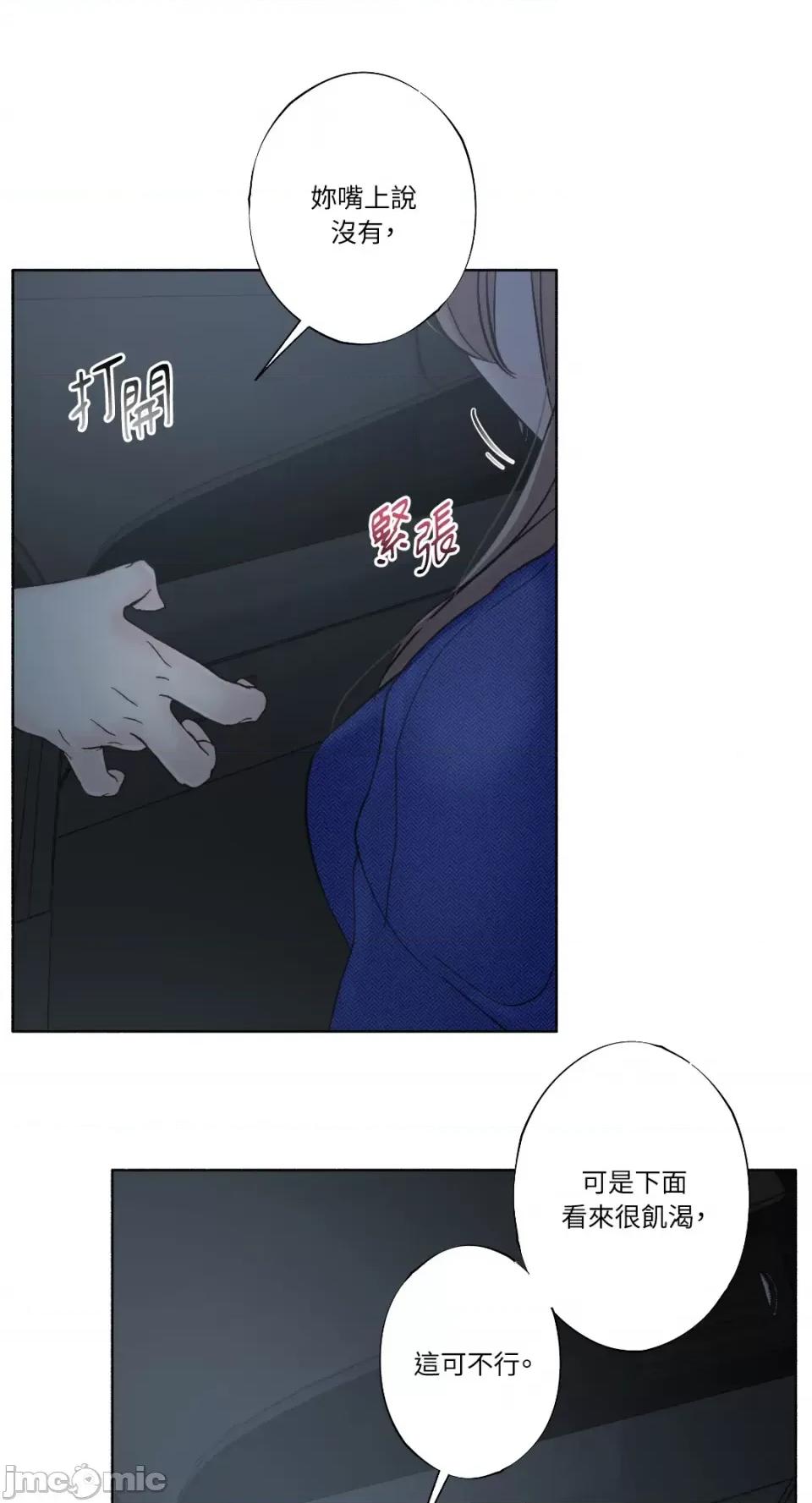 莉莉丝2 莉莉丝2-第20话 第49页
