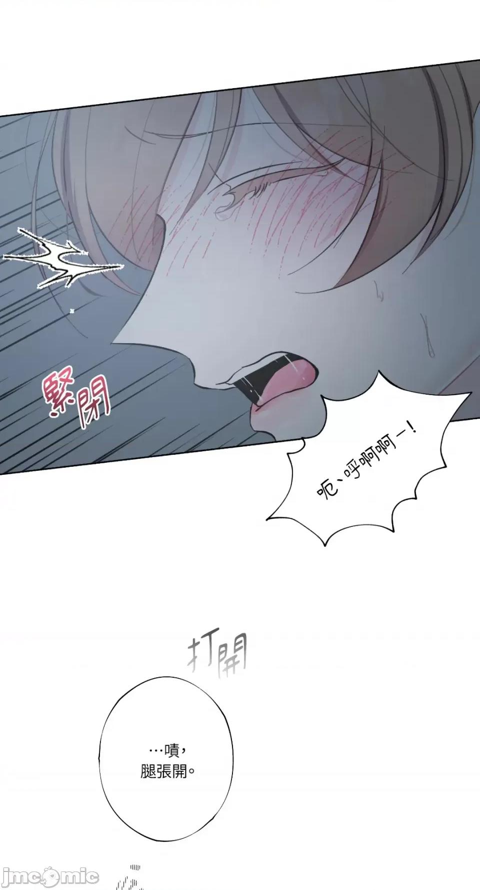 莉莉丝2 莉莉丝2-第20话 第52页