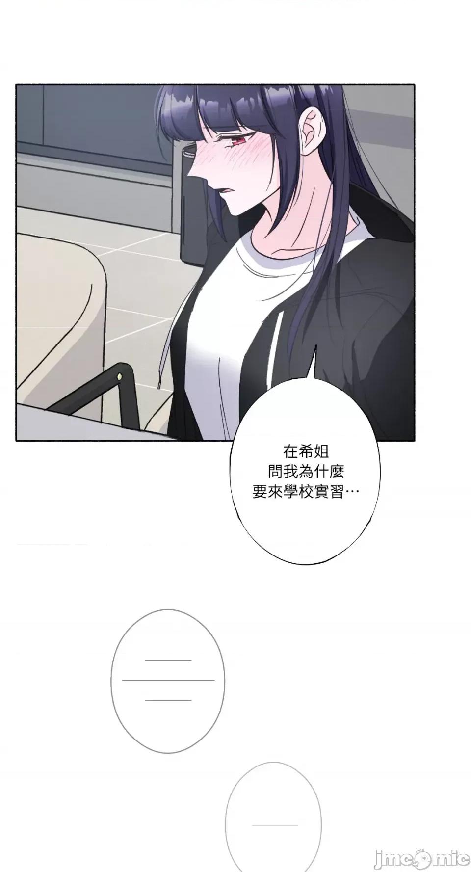 莉莉丝2 莉莉丝2-第21话 第11页