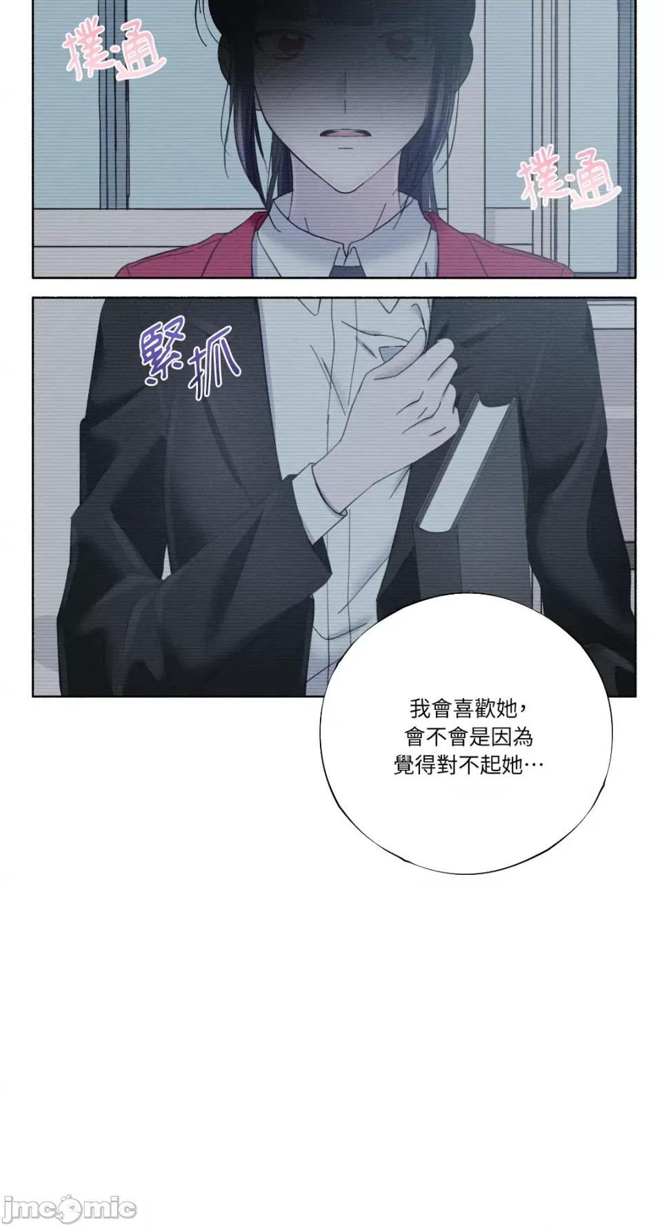 莉莉丝2 莉莉丝2-第21话 第18页